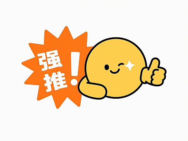 极简卡通风格设计，白色纯净背景中央，一个圆润的黄色圆形角色正俏皮地将脸颊枕在竖起的大拇指上，右眼闪烁着星形高光，嘴角扬起得意的微笑弧度，左手自然蜷曲成点赞手势，掌心朝向观众。角色左侧是橙色放射状爆炸形状背景，内部用粗体无衬线字体写着白色"强推"二字，所有线条均采用圆角处理，色彩对比明快鲜亮，整体构图保持极简主义风格，充满活泼有趣的推荐氛围。