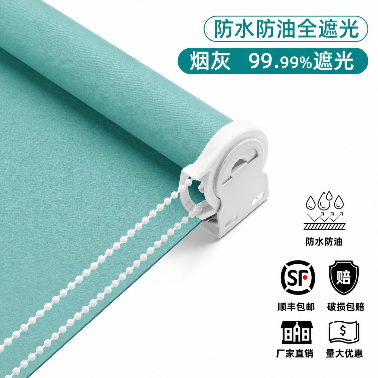 将图中卷帘窗帘的灰色面料部分修改为图2所示的果绿色，保持面料纹… - 图片创意预览