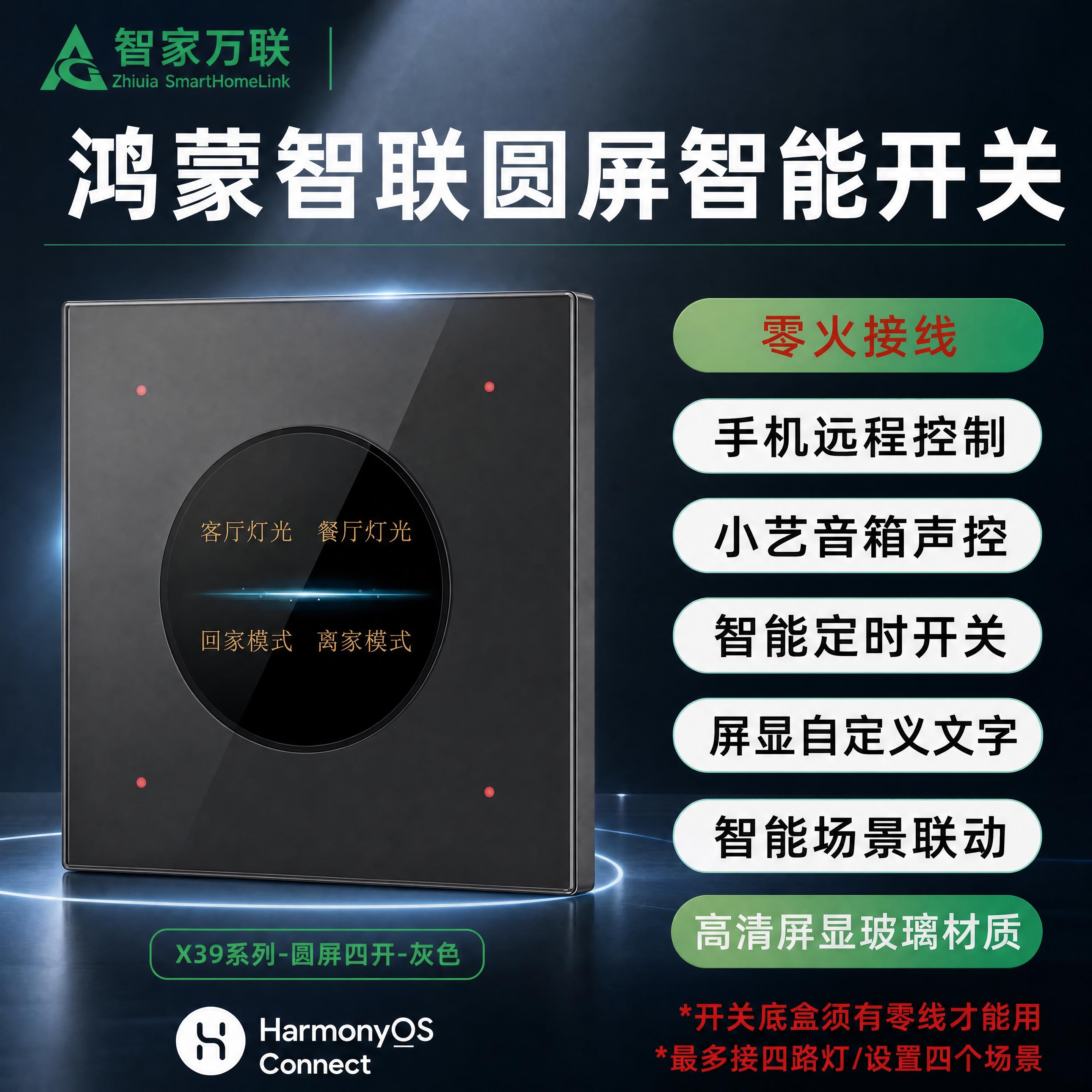 [商品] 使用【图2】圆屏四开灰色智能开关SKU图，保留灰色圆… - 图片创意预览