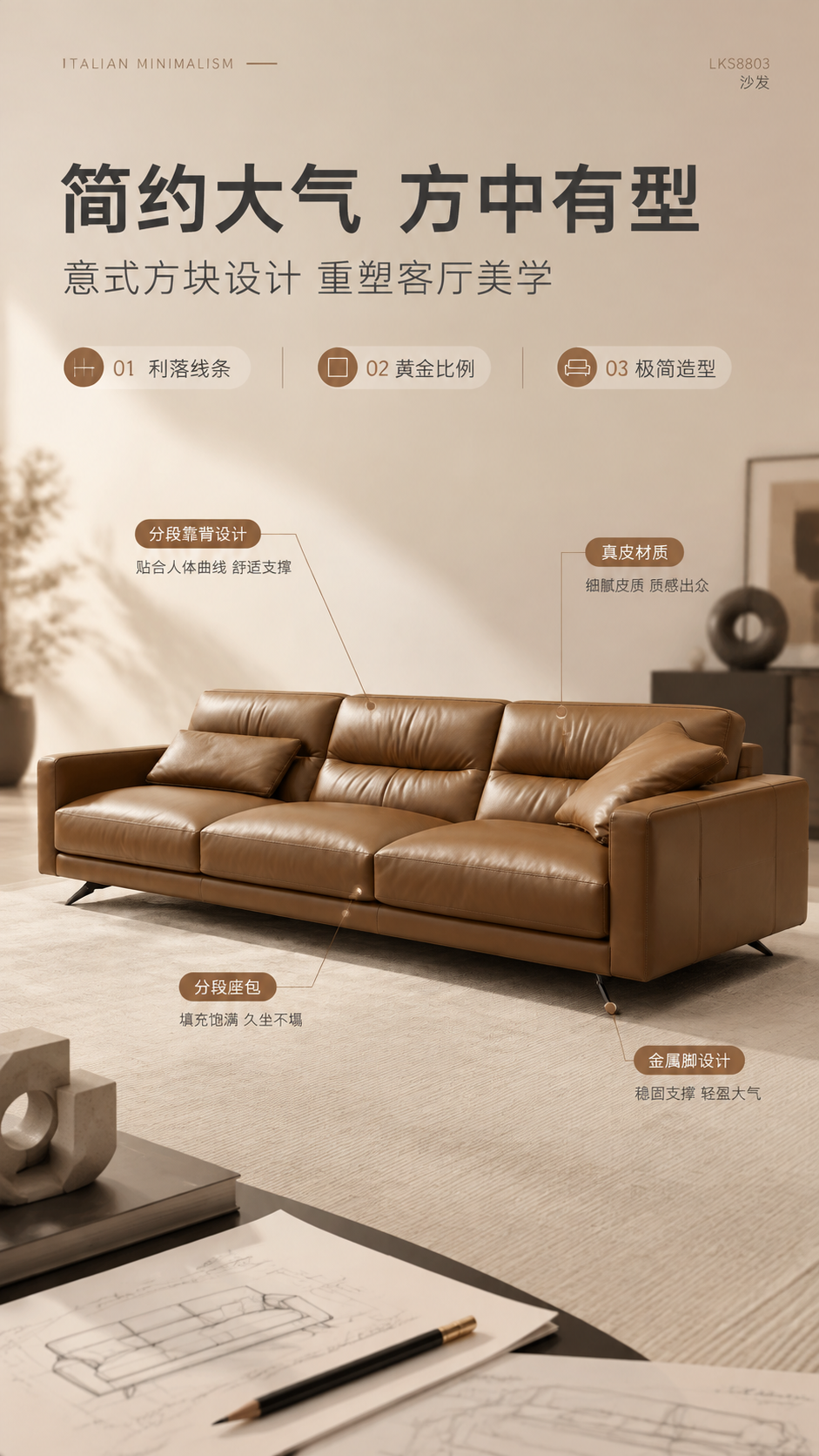 [商品] 使用【图1】LKS8803日暮沙发棕色真皮款；保留方… - 图片创意预览