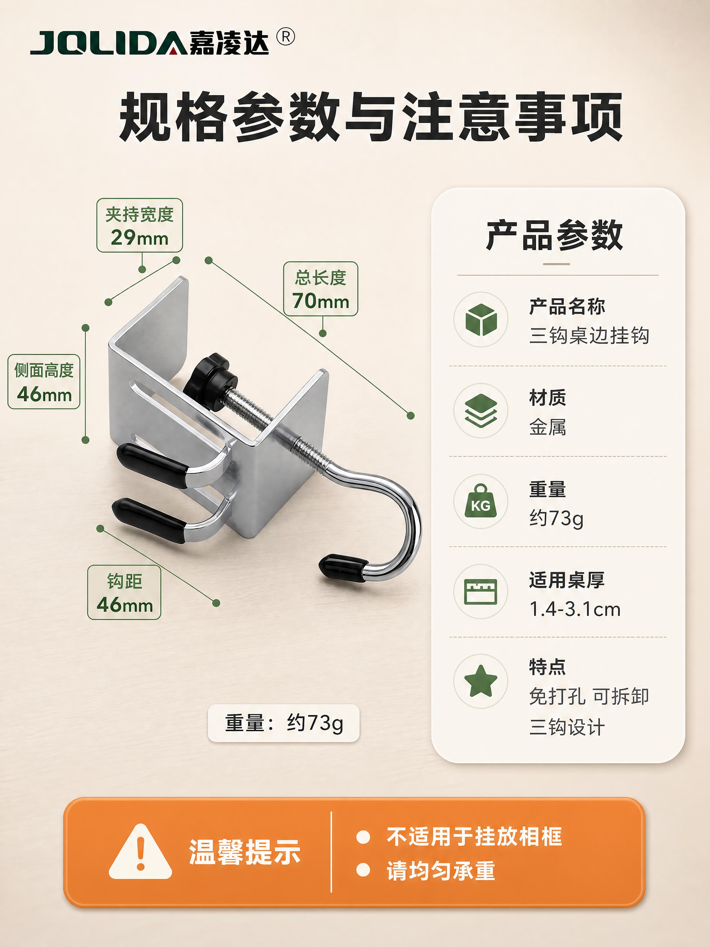 [商品] 使用【图6】银色金属三钩桌边挂钩；保留金属银色主体、… - 图片创意预览
