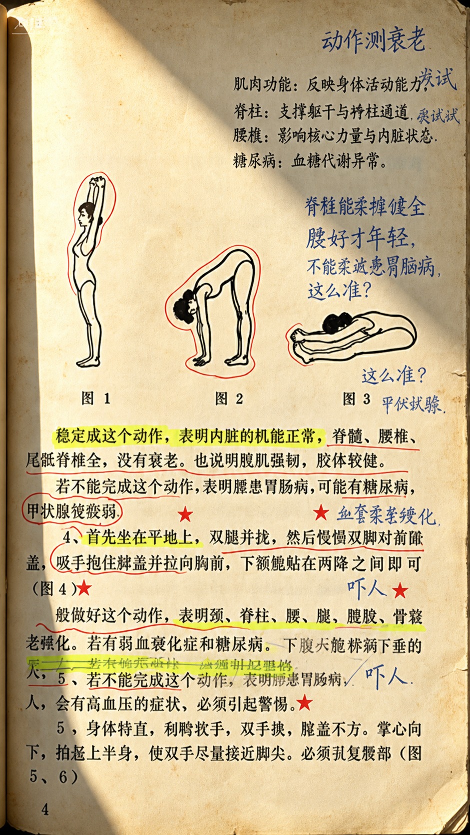 去除图片右下角的“豆包AI生成”水印文字，用周围的纸张纹理自然… - 图片创意预览