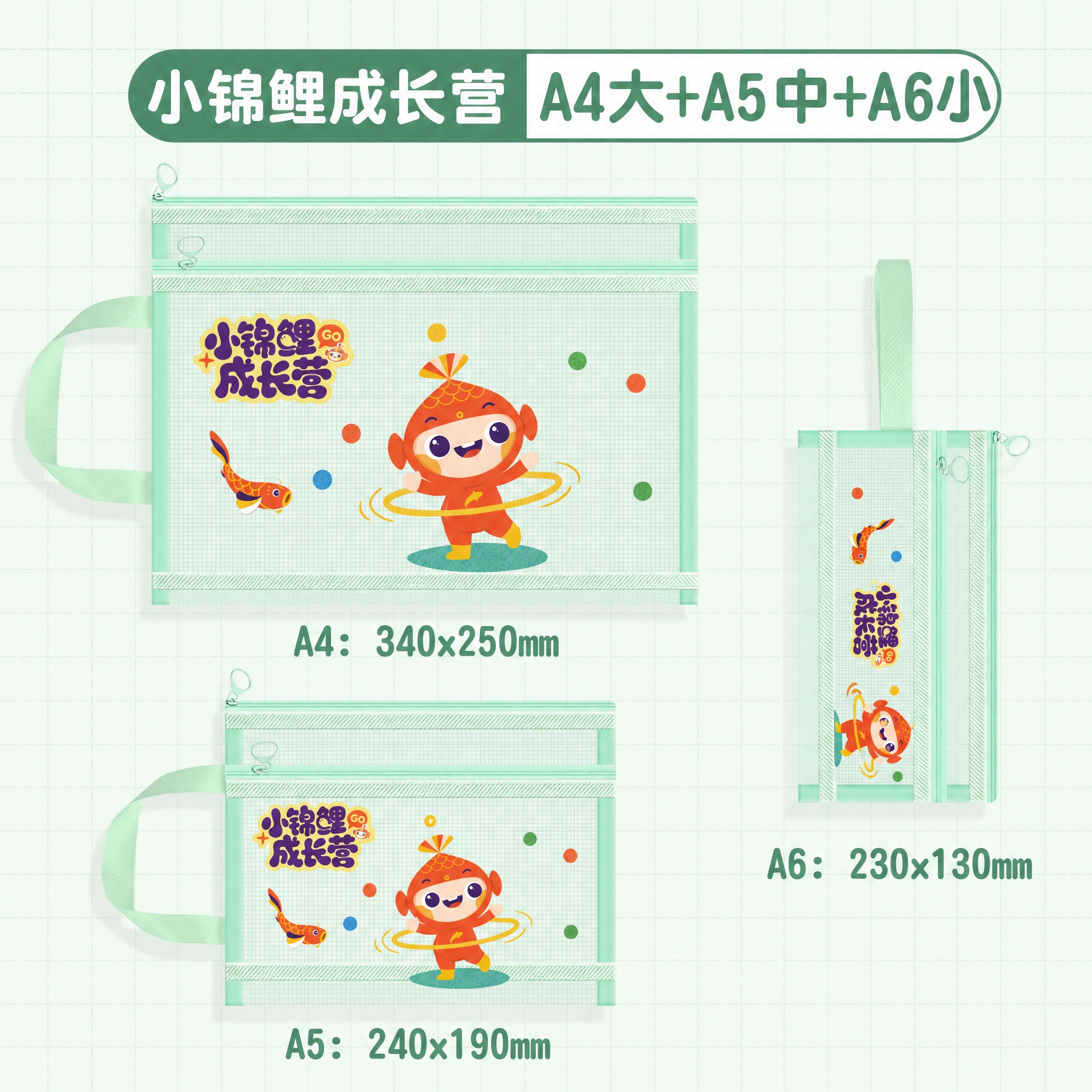 参考图6的网纱文件袋款式（双层拉链、手提带、A4/A5/A6三… - 图片创意预览