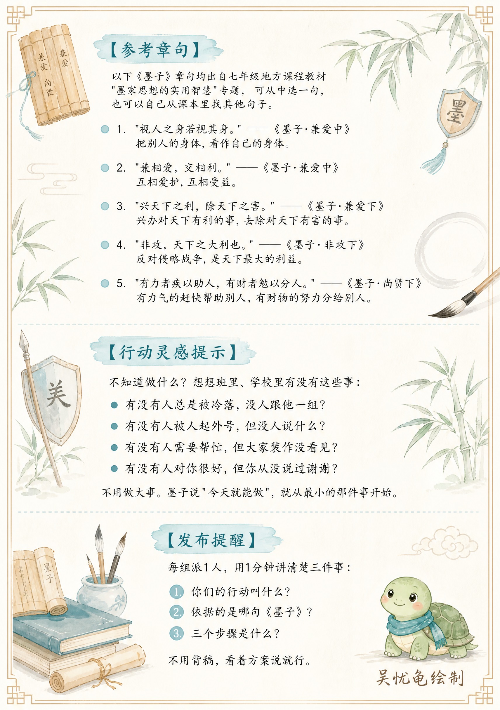 一张A4竖版校园行动方案卡背面，清新淡雅手绘水彩风格，以淡青色… - 图片创意预览