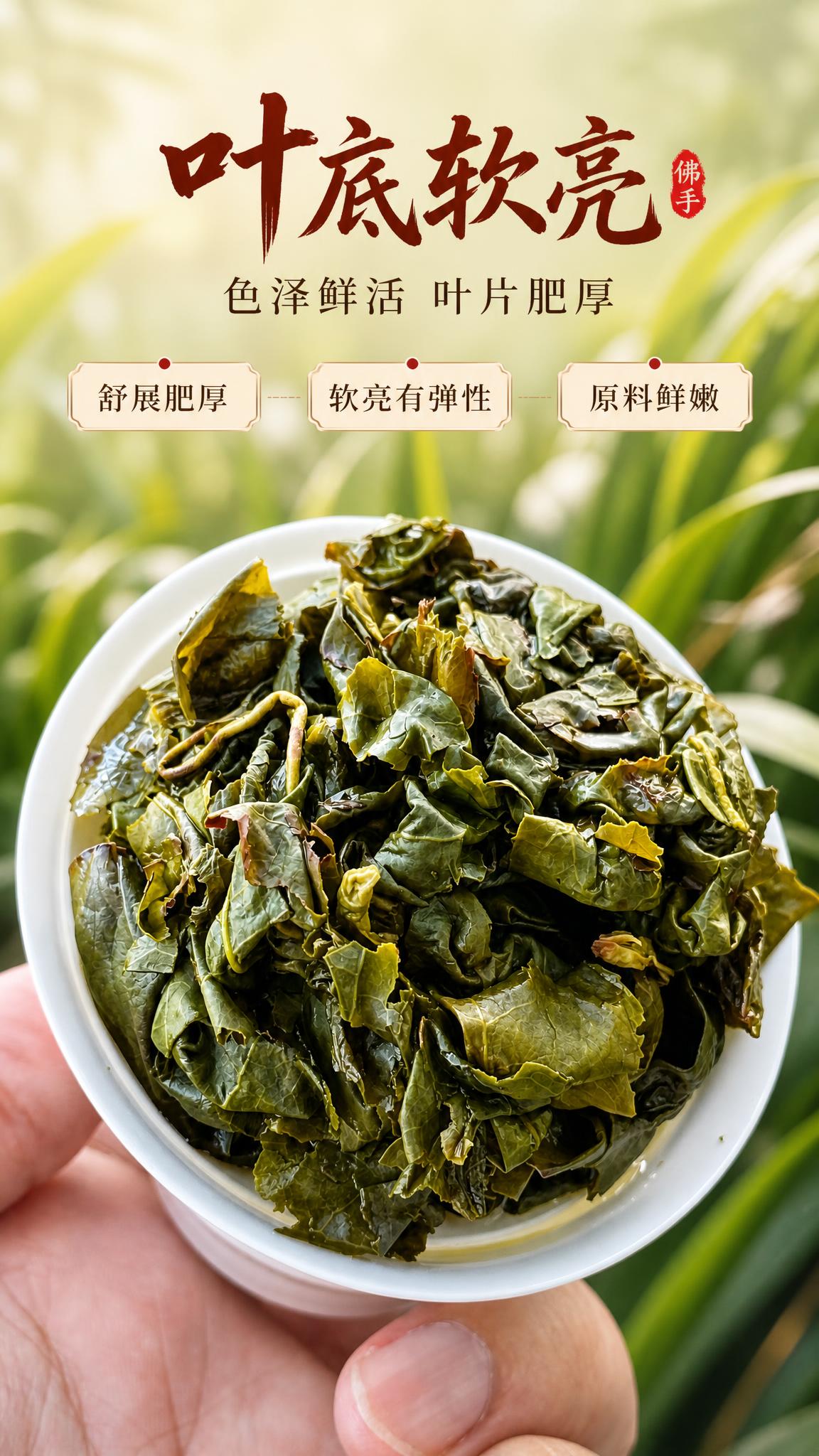 [商品] 使用【图1】白瓷杯盛装的永春佛手茶叶底；严格保留白瓷… - 图片创意预览