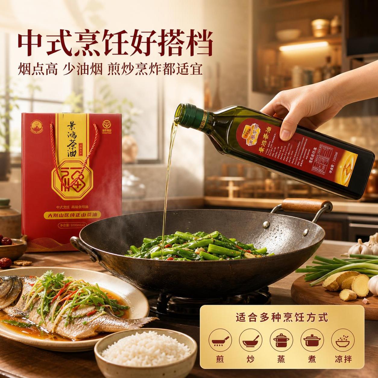 [主图-4] 中式烹饪场景 家庭厨房使用场景。 [氛围风格]… - 图片创意预览
