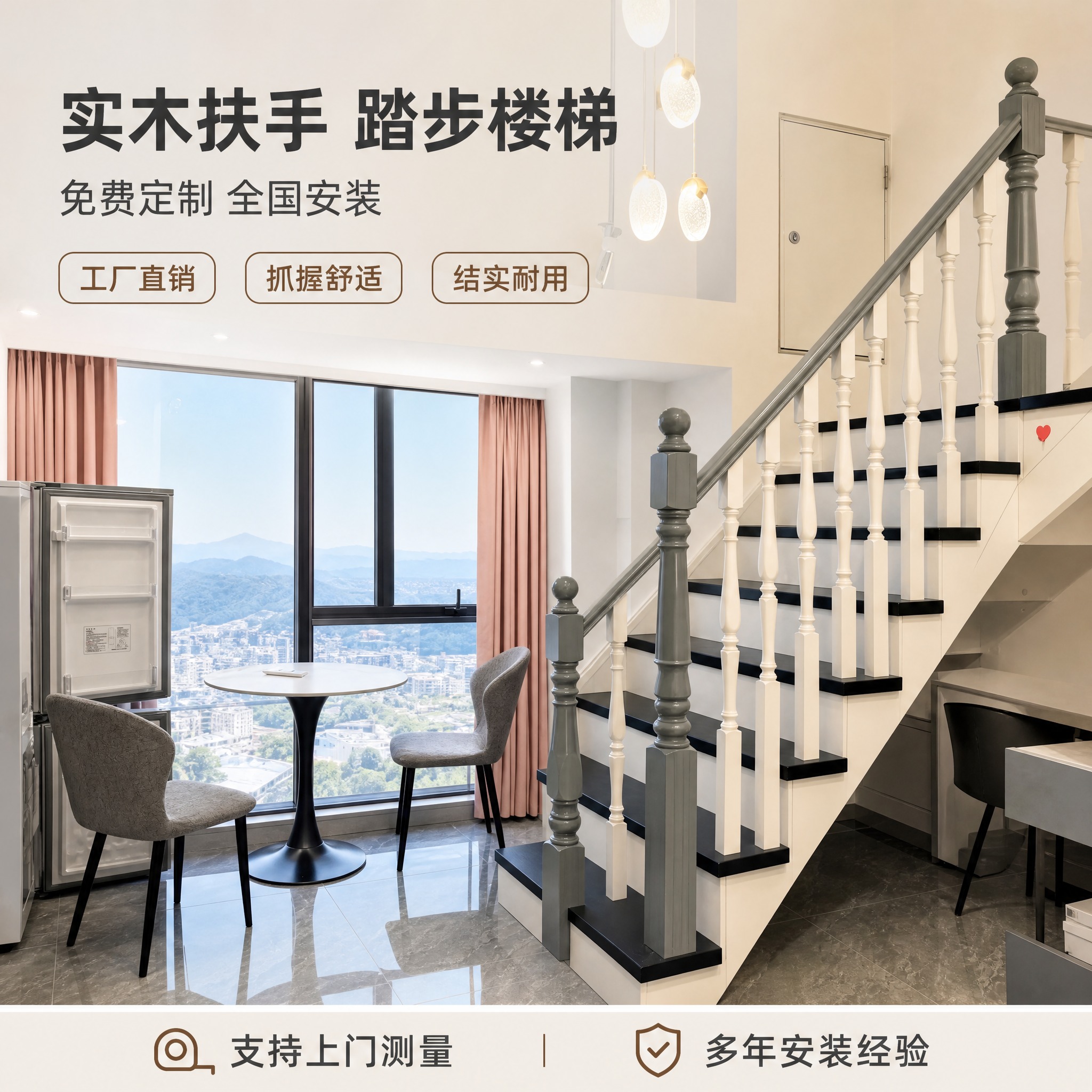 [主图-1] 真实空间效果首图，展示实木扶手+踏步楼梯在现代l… - 图片创意预览