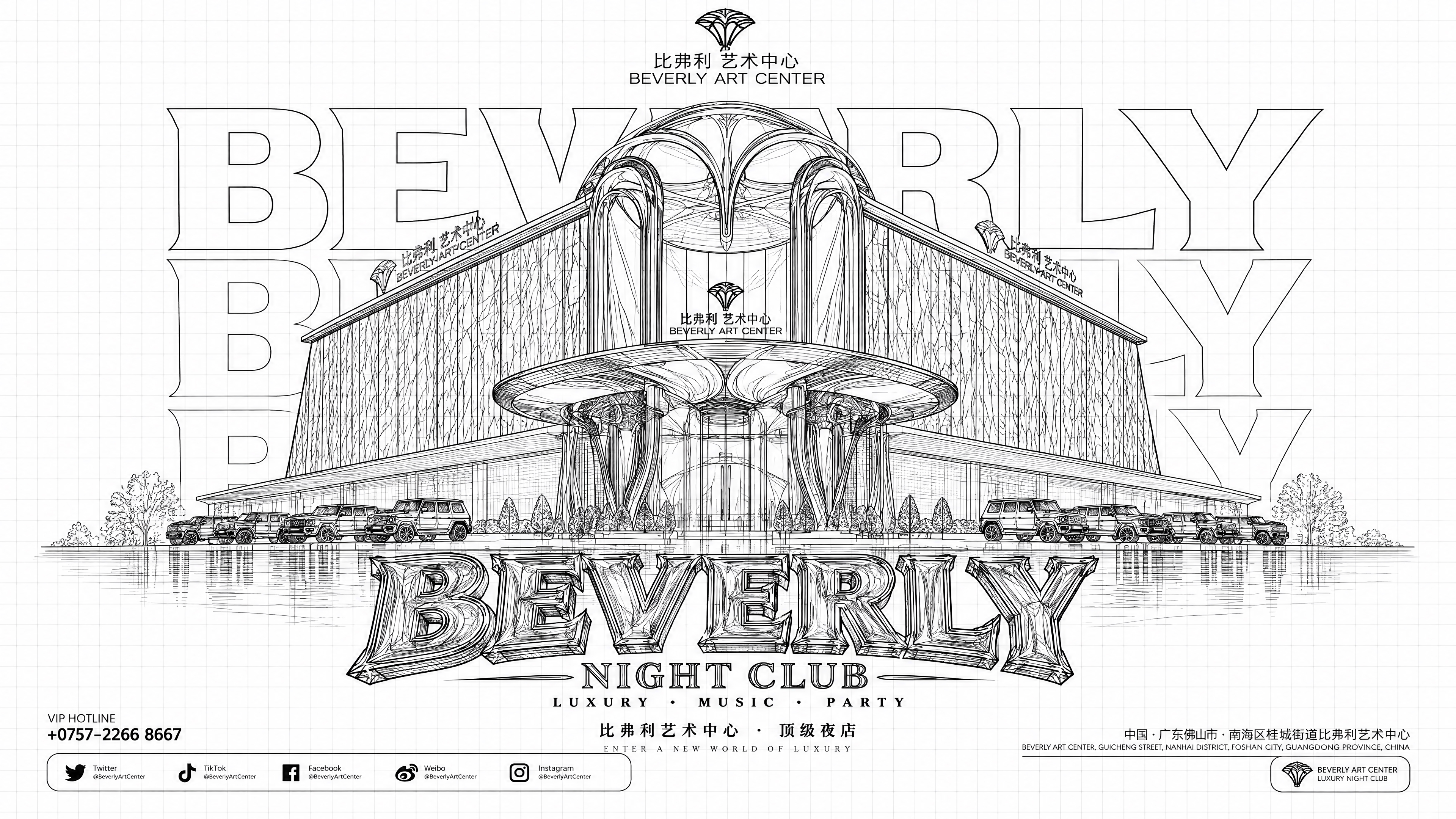 将这张夜店海报转换为横版黑白线稿风格。保留所有元素：顶部的比弗… - 图片创意预览
