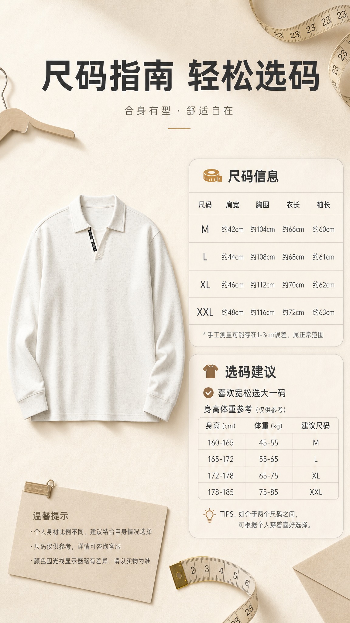 [商品] 使用【图1】米白色假两件翻领长袖Polo衫；商品处理… - 图片创意预览
