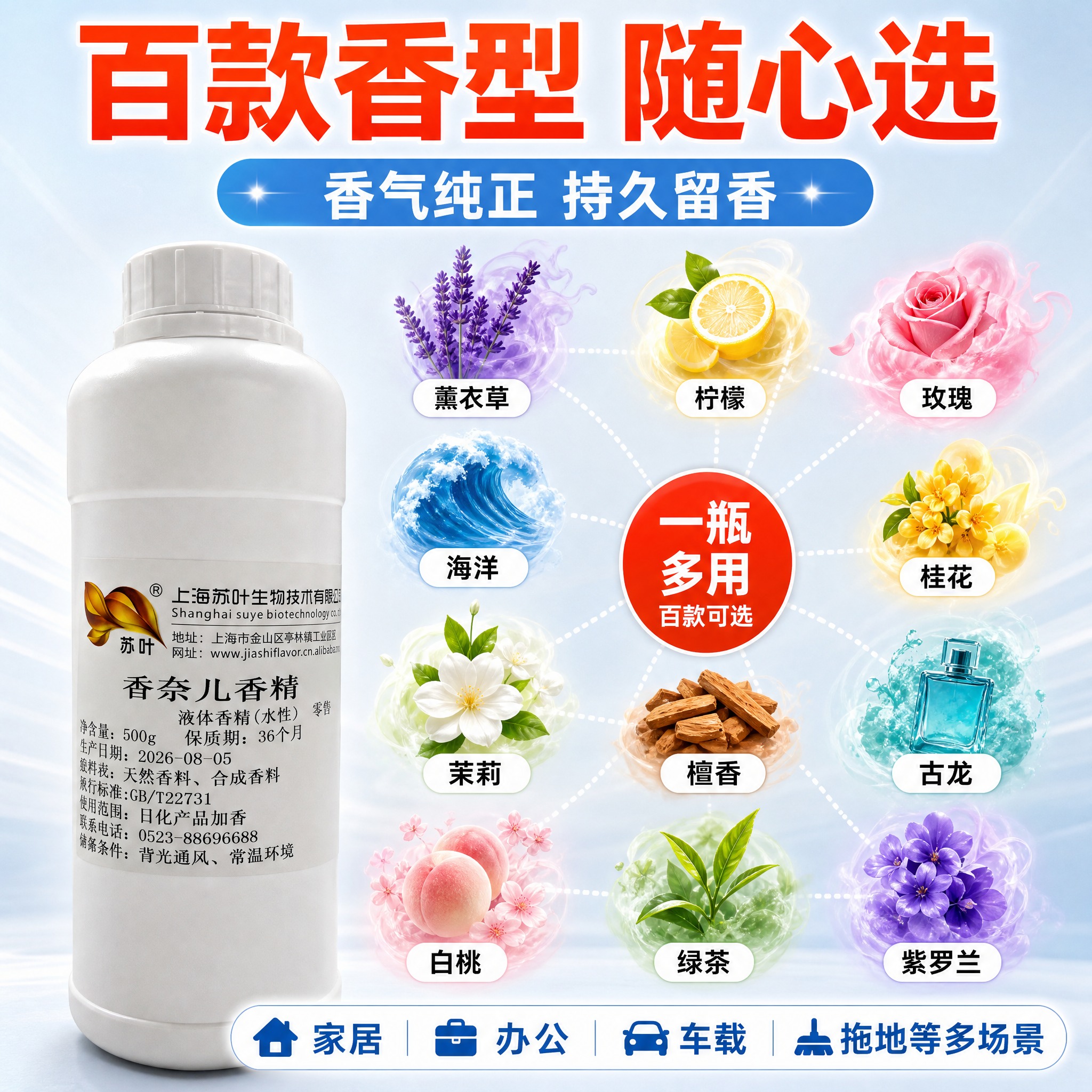 [主图-2] 核心卖点 百款香型 香气纯正 效果证明 拼多多风… - 图片创意预览