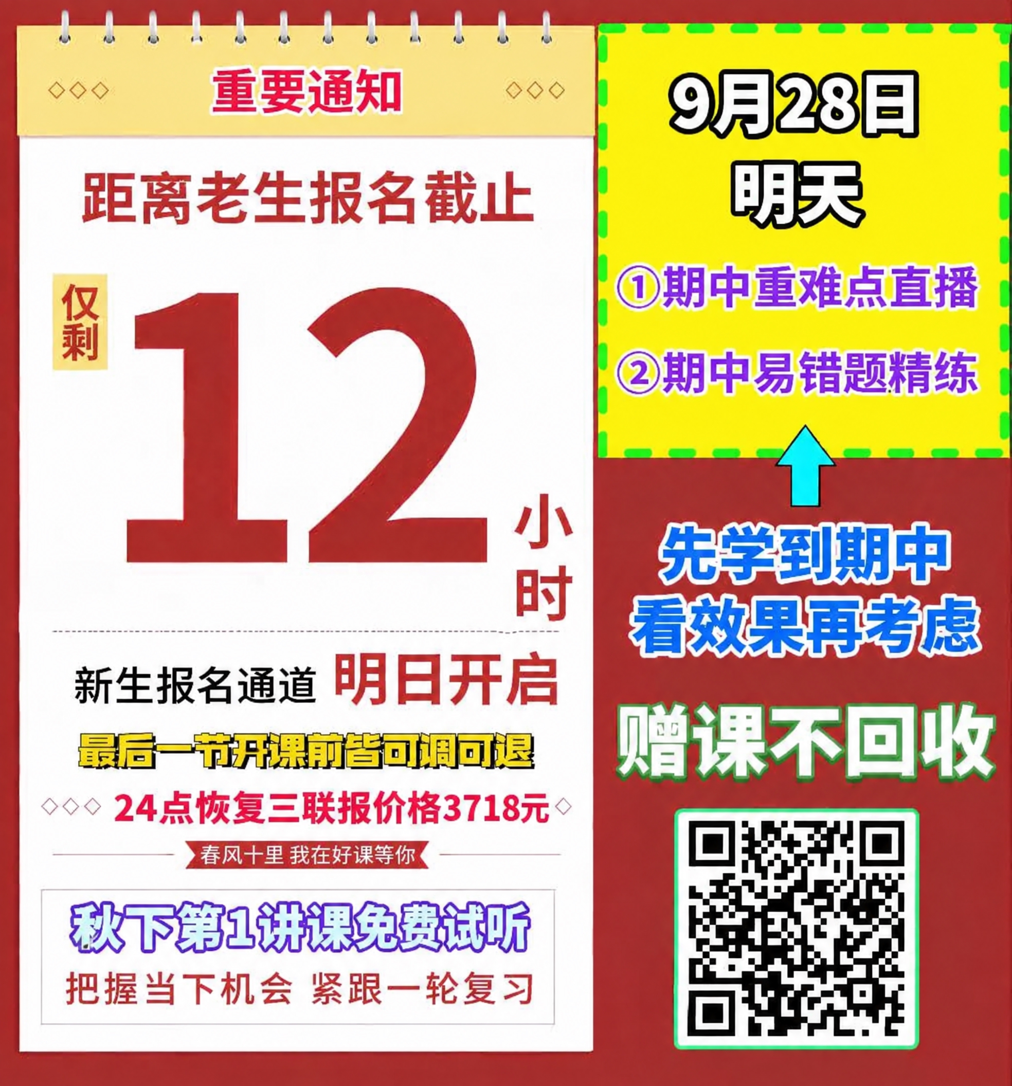 基于这张图片进行修改，只将右上角黄色区域的“6月15日”改为“… - 图片创意预览