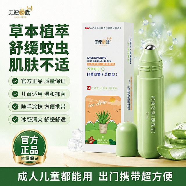 [单张主图] 天使叮叮抑菌凝露走珠型，拼多多爆款促销感主图，目标突出卖点吸引购买，强化官方正品，更换版式。
[参考比对]参考用户上传产品图提取产品信息和卖点，使用全新版式结构，不重复上一版布局。
[画面主体]天使叮叮抑菌凝露打开瓶盖产品居中偏右放置，包装盒在左侧斜向摆放，产品走珠头打开展示冰感分子效果，保持产品外观（物理结构、材质质感、颜色）与输入产品图绝对一致，杜绝任何变形和色差，精细化处理。商品主体占比严格控制在55%-60%之间。
[构图版式]采用左文右品标签参数型版式：左侧占40%放粗黑主标题和卖点，右侧产品主体占55%，底部放高对比信息条，信息层级明确。
[场景元素]背景为浅绿到白色渐变，左侧文字区域干净留白，右侧产品放置在浅木色台面，背景虚化自然户外绿意，增加水珠和冰感分子装饰元素突出冰感清爽卖点，左下角放置官方正品认证徽章，右侧产品旁点缀新鲜芦荟叶。
[文案版式]左侧文字区域：分三行主标题，粗黑深绿色大字："草本植萃
舒缓蚊虫
肌肤不适"，主标题下方四个勾选卖点胶囊，从上到下："官方正品 质量保证" "儿童适用 温和抑菌" "随手涂抹 方便携带" "冰感清爽 舒缓舒适"，每个卖点胶囊浅绿色底深绿色字；底部18%高度通栏，深绿色底白色大文字："成人儿童都能用 出门携带超方便"。左下角圆形徽章文字"官方正品"白色字绿色底。
[光影质感]主光为柔和柔光从左侧照射，产品走珠头部做高光强调冰感效果，冰感分子做透明雾化效果，背景干净不抢主体，整体清晰通透，商业摄影质感。
[配色字体]主色调浅绿色，深绿色文字，白色背景对比，强调色保留产品原绿色系，字体粗黑无衬线，主标题远大于卖点文字，对比强烈，信息清晰。
[比例分辨率]1:1比例，2K分辨率，文字清晰可辨，超高清商业摄影质感。
[负向提示词]变形，文字错乱，产品图模糊，背景杂乱，水印，电商平台Logo，错字，伪Logo，主体遮挡，低清晰度，错误结构。