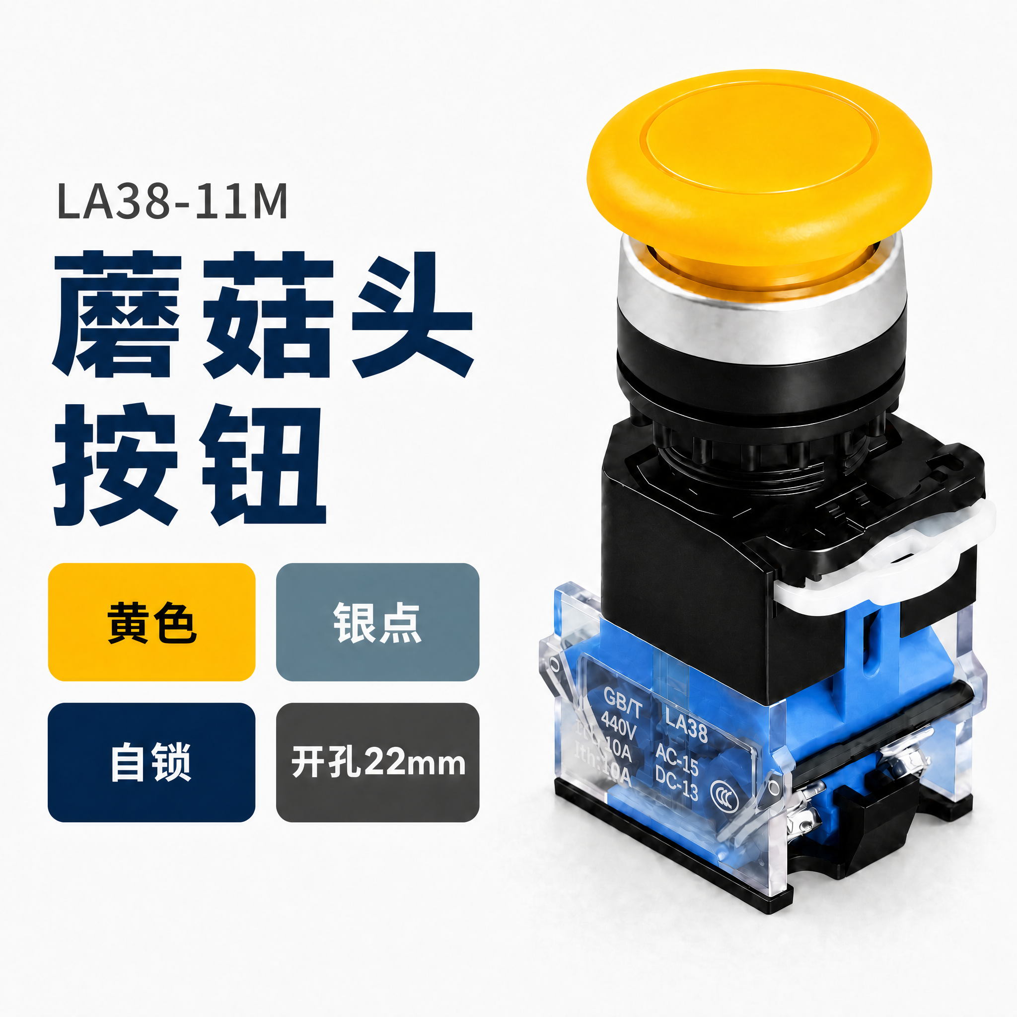 [商品] 使用【图1】黄色蘑菇头按钮银点款SKU图（蓝色底座）… - 图片创意预览