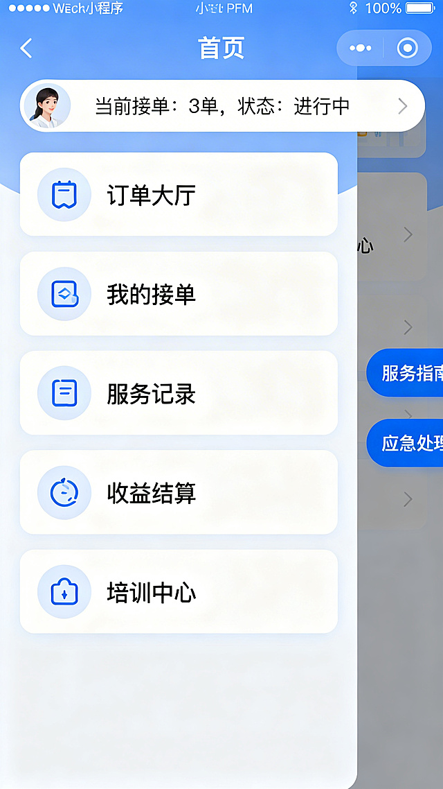 重新设计拾光智伴大学生服务者端微信小程序首页，简洁年轻化设计风格，顶部展示个人接单状态，核心板块订单大厅、我的接单、服务记录、收益结算、培训中心排列整齐，侧边增加服务指南和应急处理入口，清晰现代，适配小程序竖屏尺寸。