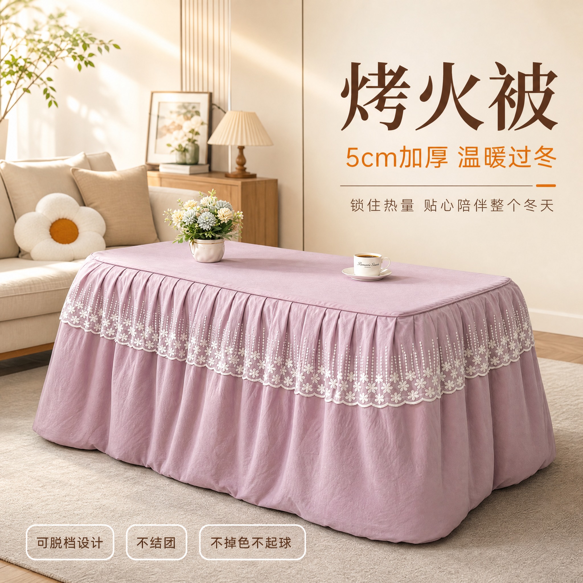 [主图-1] 烤火被 整体氛围展示与核心卖点吸睛。 [统一基调… - 图片创意预览