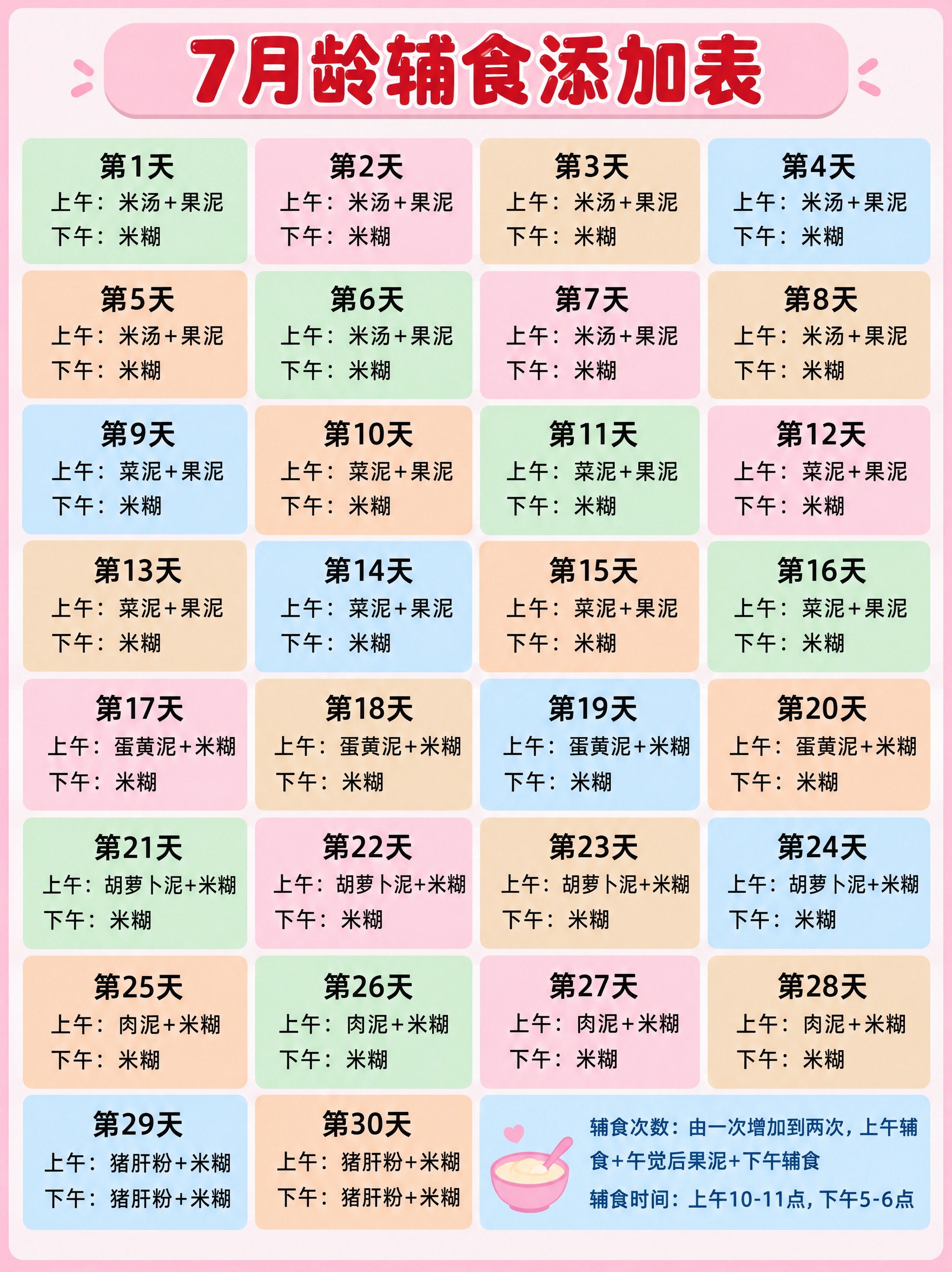 去除图片底部的抖音白色水印和抖音号文字，保留图片其余所有内容完… - 图片创意预览