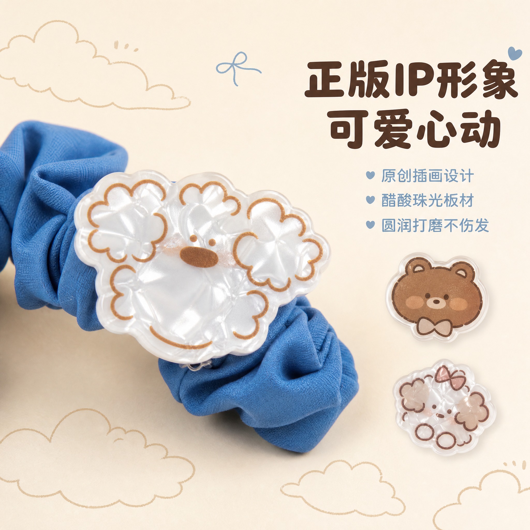 [主图-2] 核心卖点 可爱IP形象细节展示 突出miiiii… - 图片创意预览