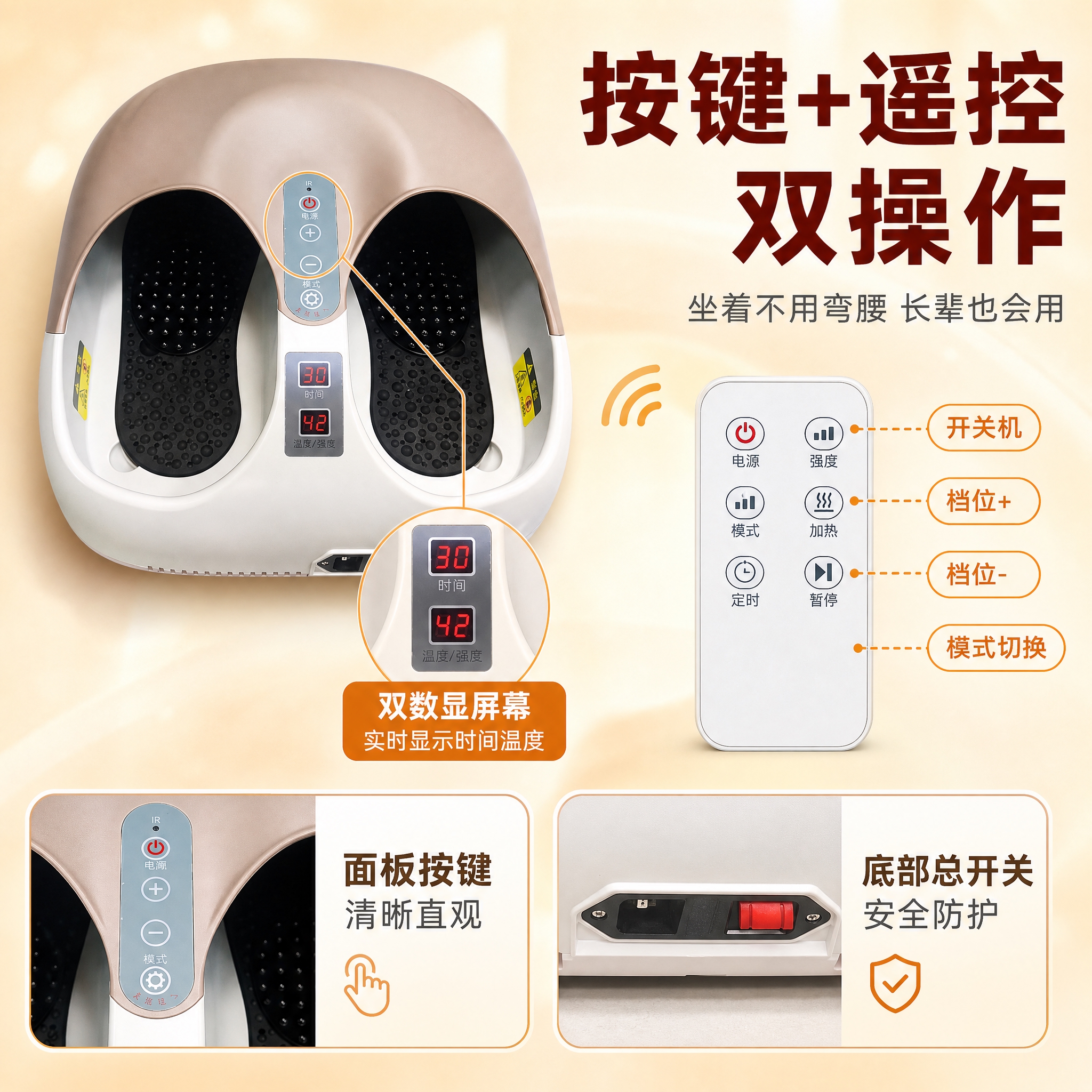 [主图-3] 产品证据结构细节图，展示按键+遥控双操作与数显屏… - 图片创意预览