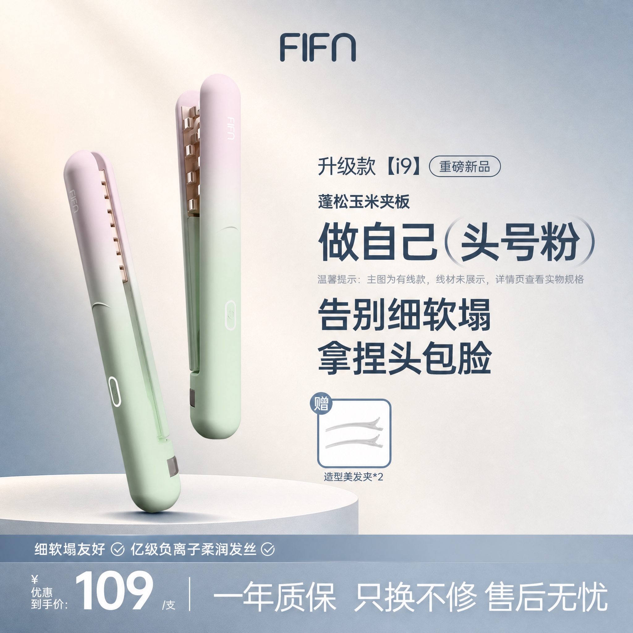 参考第二张图的奶白+浅灰蓝高级渐变风格，将第一张i9升级款玉米… - 图片创意预览