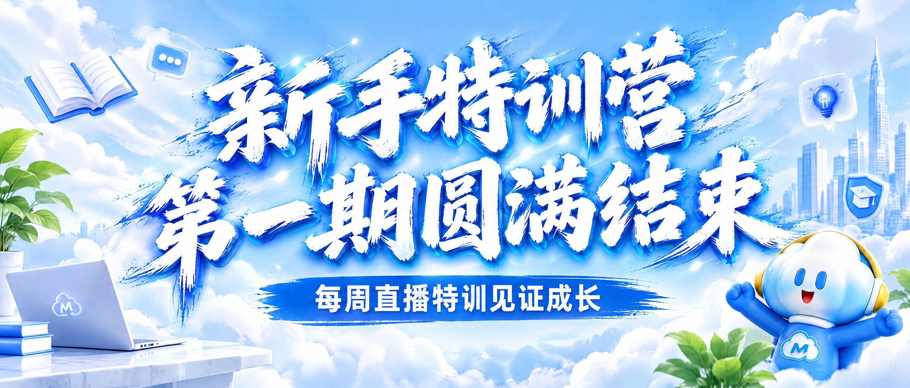 微信公众号推文头图，超宽横版横幅，比例2.35:1。整体设计风… - 图片创意预览