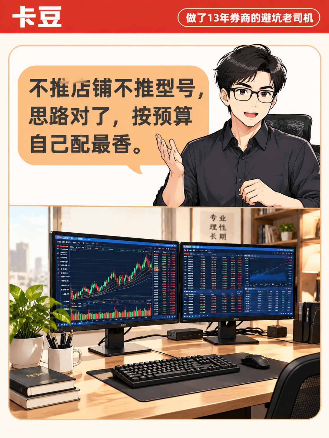 小红书竖版图文内页P6，画布1080x1440，3:4比例。暖… - 图片创意预览