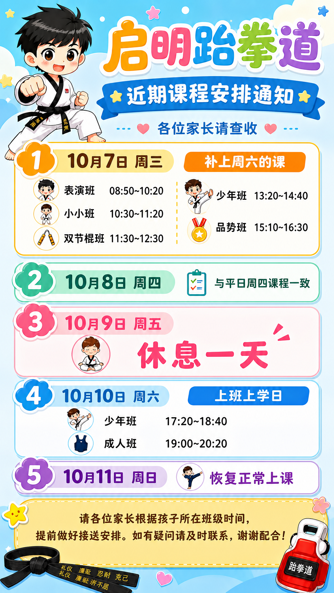 基于参考图，去掉右下角的二维码占位方块，将底部提示语区域扩展填… - 图片创意预览