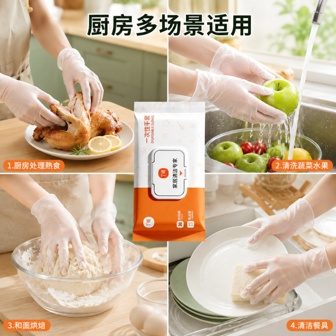 「图片1」，生成一套主图（5张），商品名称是食品级一次性pvc手套，卖点是食品级 加厚耐用无异味，贴手，风格是厨房专用，适配淘宝/天猫平台，主图比例为1:1「图片1」预览效果
