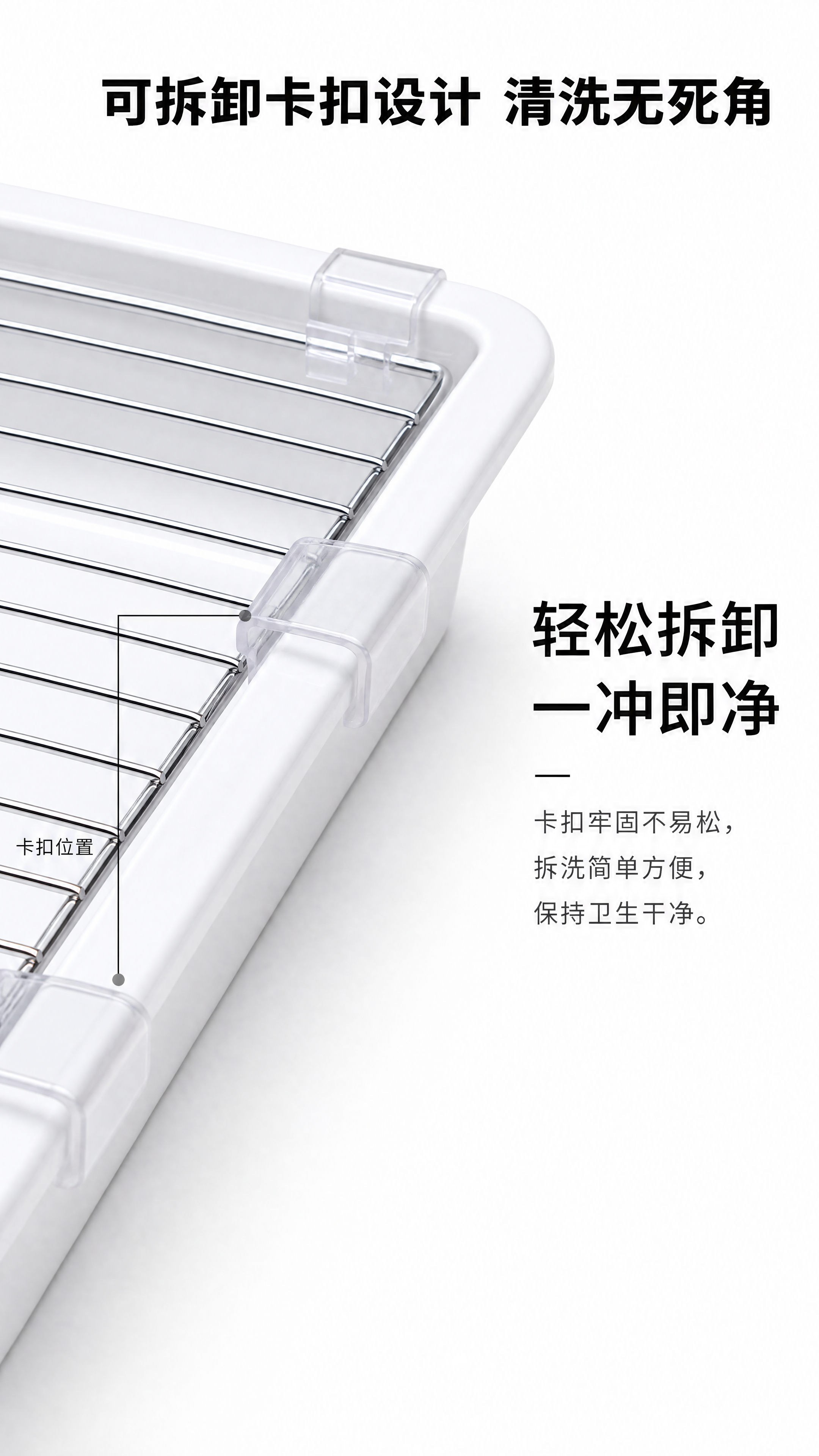[第5屏] 可拆卸卡扣结构演示，展示易清洗特点。本屏使用【图1… - 图片创意预览