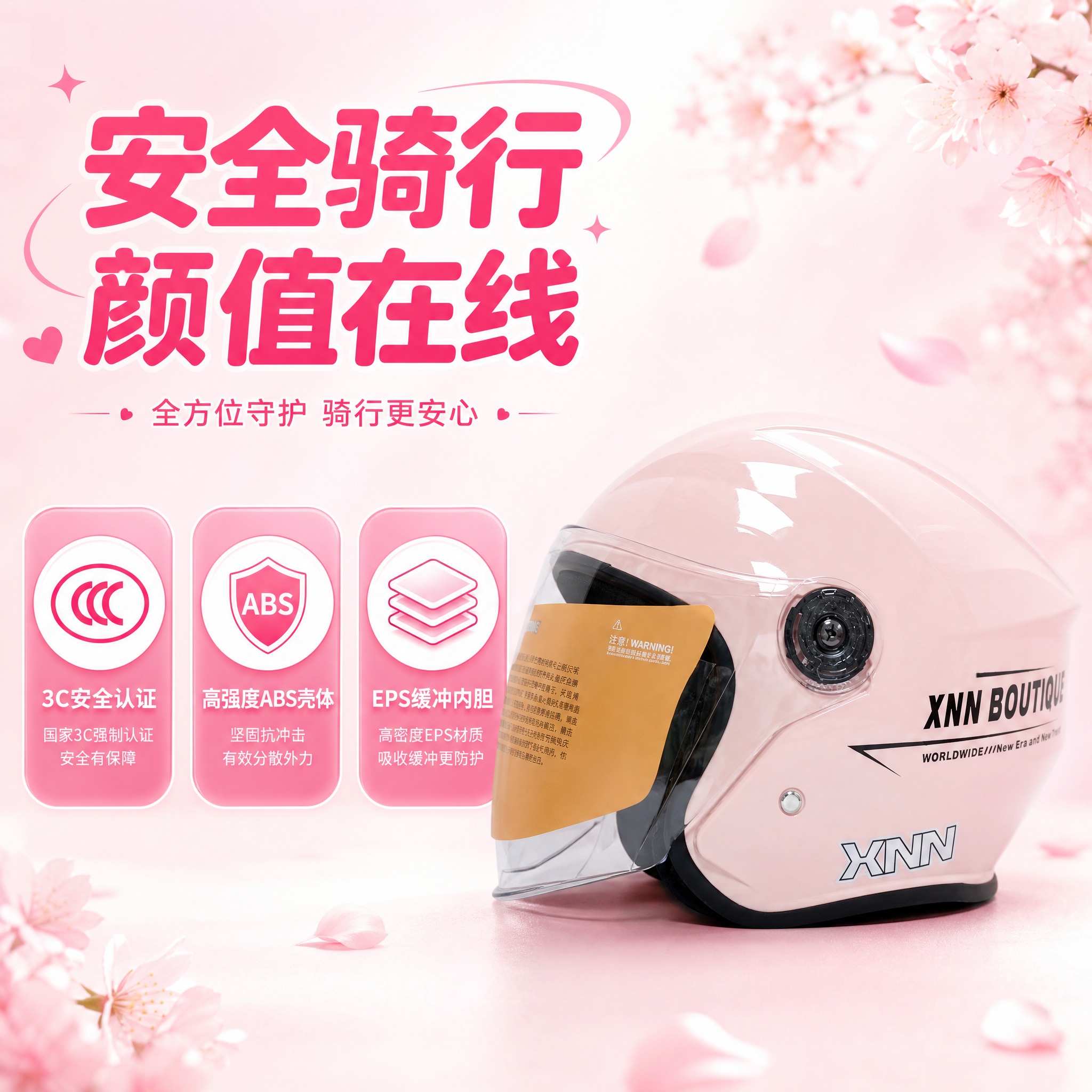 [主图-2] 核心价值/关键卖点，突出3C认证安全防护核心卖点… - 图片创意预览