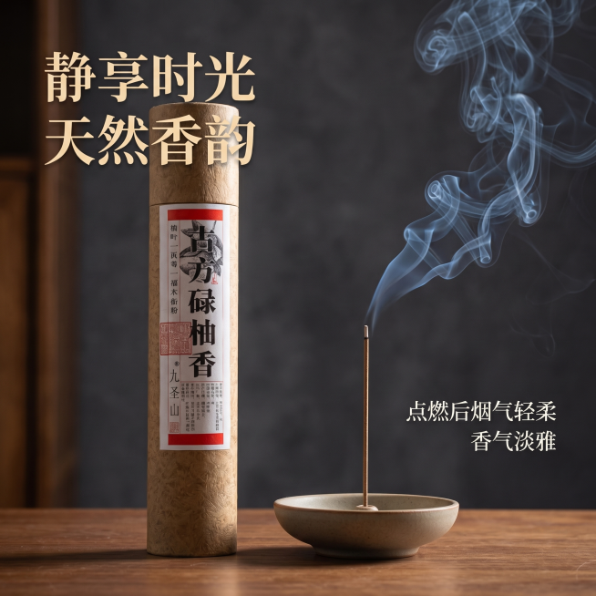 [主图 5] 线香使用效果展示，延续新中式禅意风格，商业摄影质感，产品主体线香纸筒放置在画面左侧，右侧展示点燃后的青烟袅袅的使用场景，陶瓷香炉搭配点燃的线香，青烟缓缓上升，整体氛围宁静雅致，保持产品外预览效果