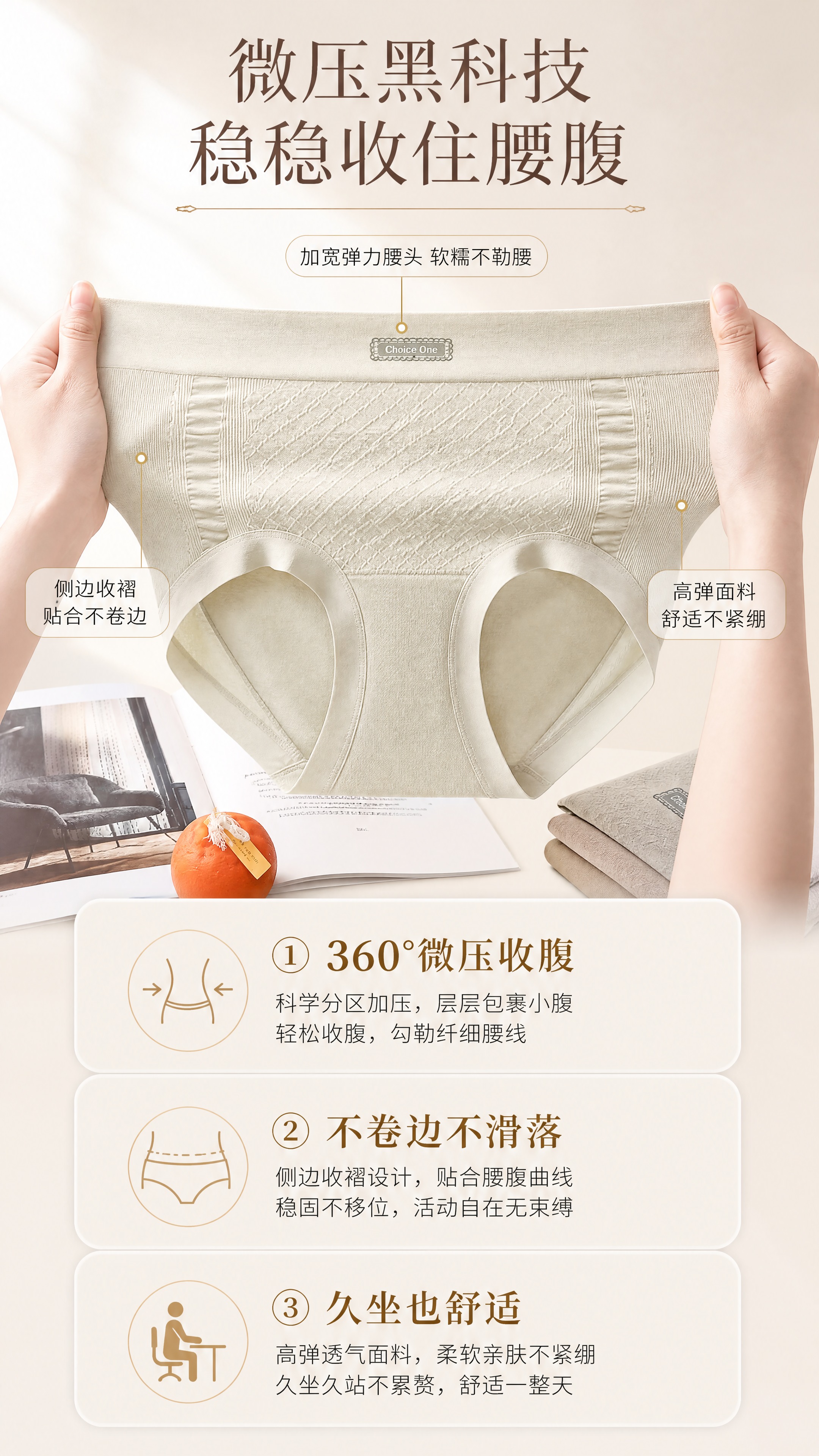 [商品] 使用【图4】浅灰绿色高腰收腹内裤，双手拉扯展示腰头宽… - 图片创意预览