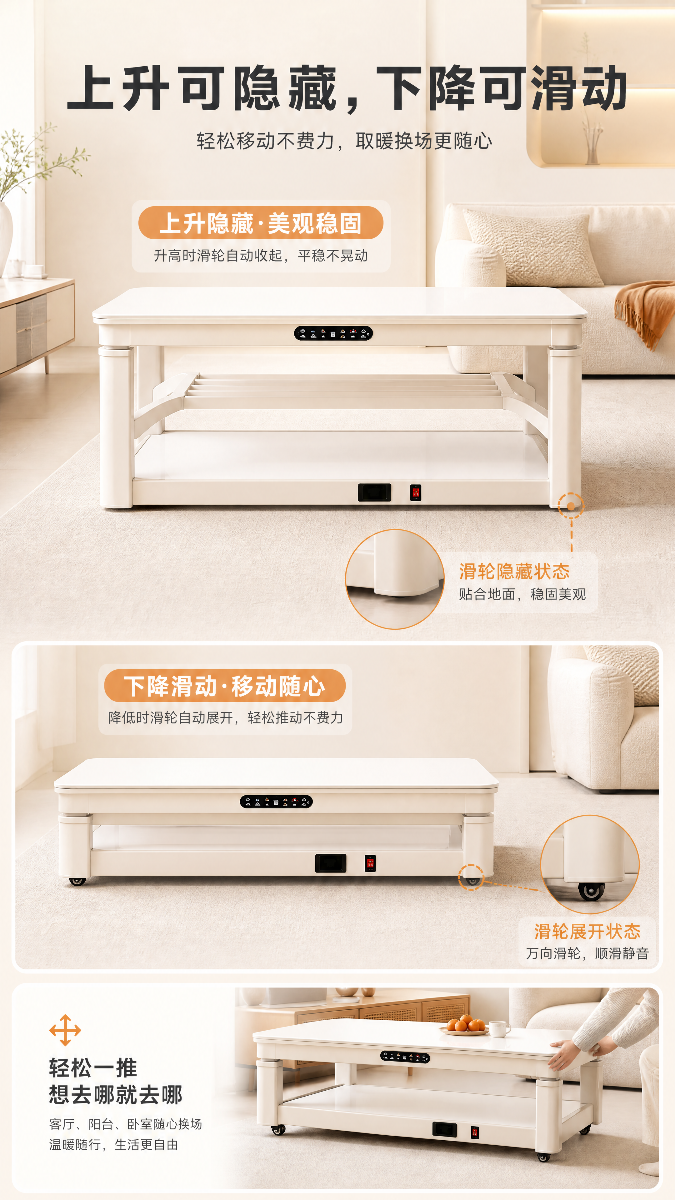 [商品] 使用【图1】麦虹智能升降取暖茶几；保留白色岩板桌面、… - 图片创意预览