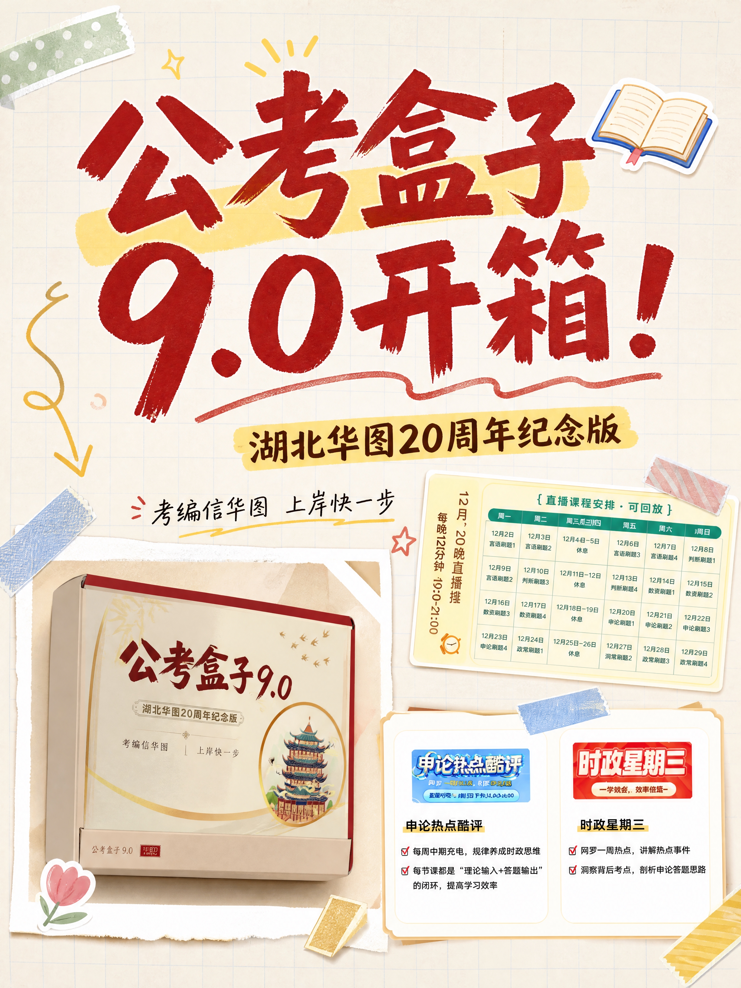小红书笔记大字封面，配图大字，手账拼贴风，版式精美，小红书笔记… - 图片创意预览