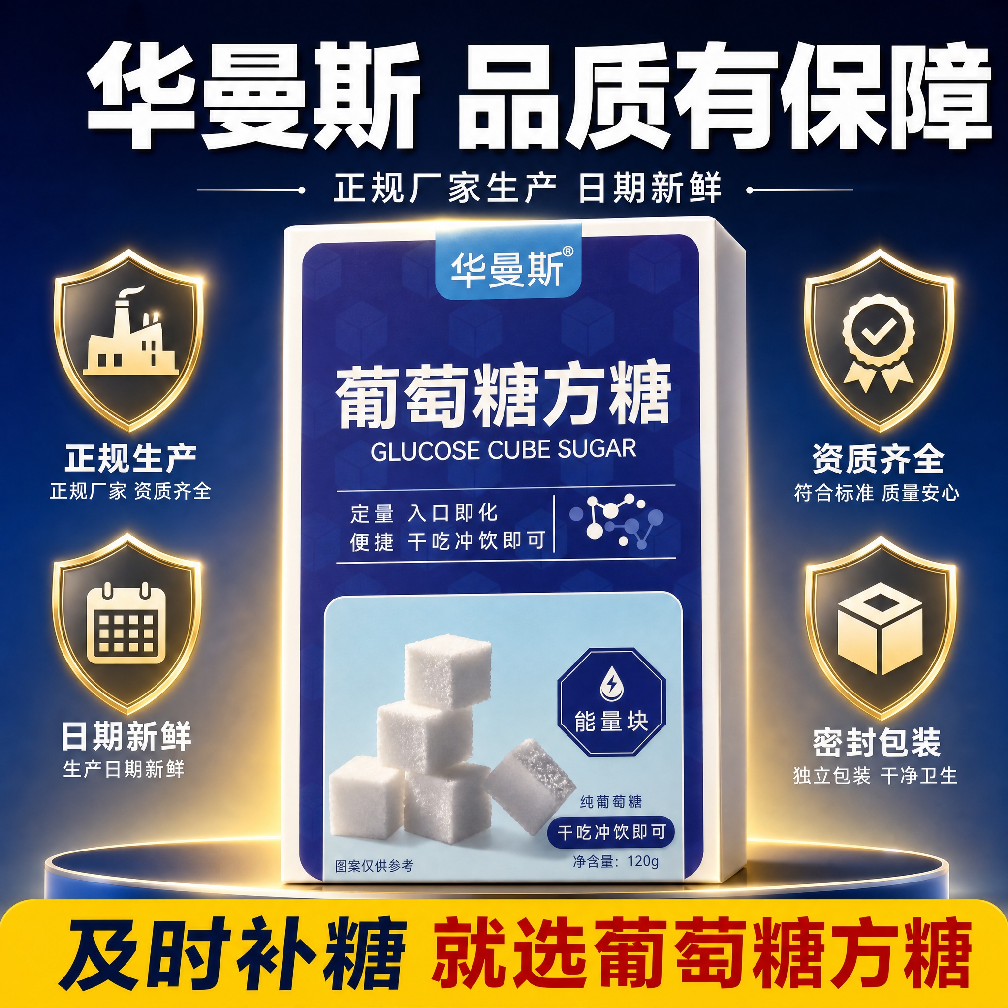 [主图-12] 品牌品质 信任背书 转化促单图。 [统一基调]… - 图片创意预览