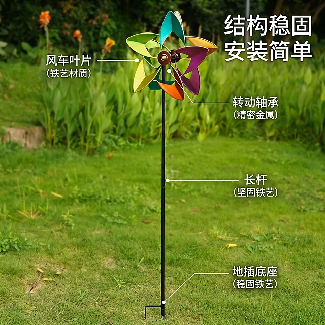 [主图 3] 铁艺风车结构工艺展示主图。
[氛围风格] 清晰工艺展示，专业品质感；
[画质] 商业摄影质感、光线柔和通透、产品清晰真实、画面干净高级。
[元素] 整体展示铁艺风车的长杆地插结构，产品竖直放置在草坪上，以细线引线分别标注风车叶片、转动轴承、长杆、地插底座四个部位，标注对应名称和材质。保持产品外观（物理结构、材质质感、颜色）与输入产品图绝对一致，杜绝任何变形和色差，精细化处理。商品主体占比约65%，画面满屏无边框。
[光影] 均匀柔和自然光，每个部位清晰展示，没有过暗阴影。
[配色] 自然绿色背景搭配产品本身彩色，清晰干净。
[视角构图] 平视全景，完整展示产品整体结构，部件清晰可见。
[文字版式] 右上放置大标题「结构稳固 安装简单」，引线标注纤细清晰，文字不遮挡主体。
[比例分辨率] 1:1 比例，2k 分辨率；文字清晰锐利，画面超高清。
[负向提示词] 变形，水印，文字错乱，产品图模糊，背景杂乱，引线粗重，遮挡主体