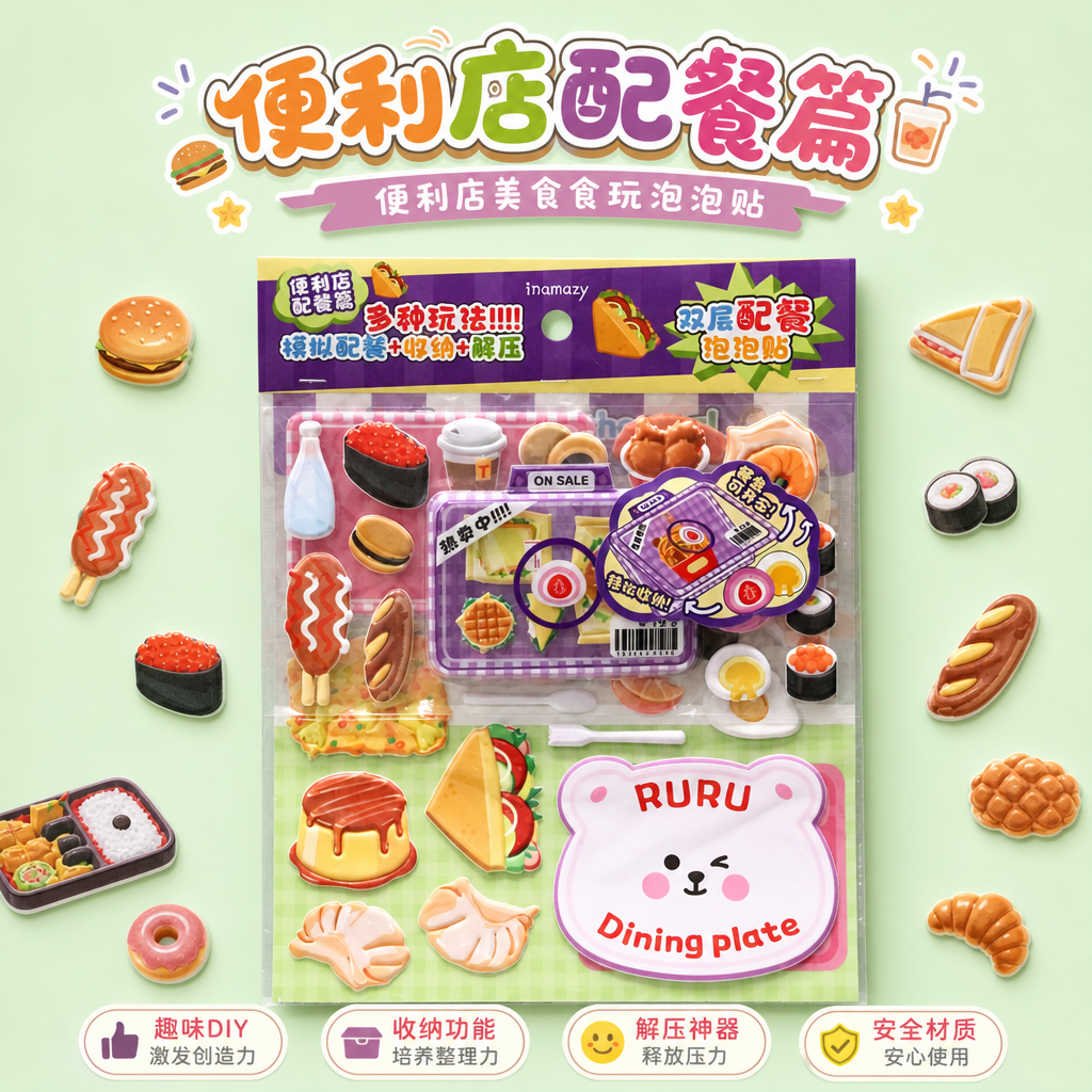 创意预览图