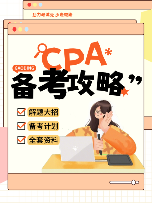 教育培训考研精品课程推荐小红书封面预览效果