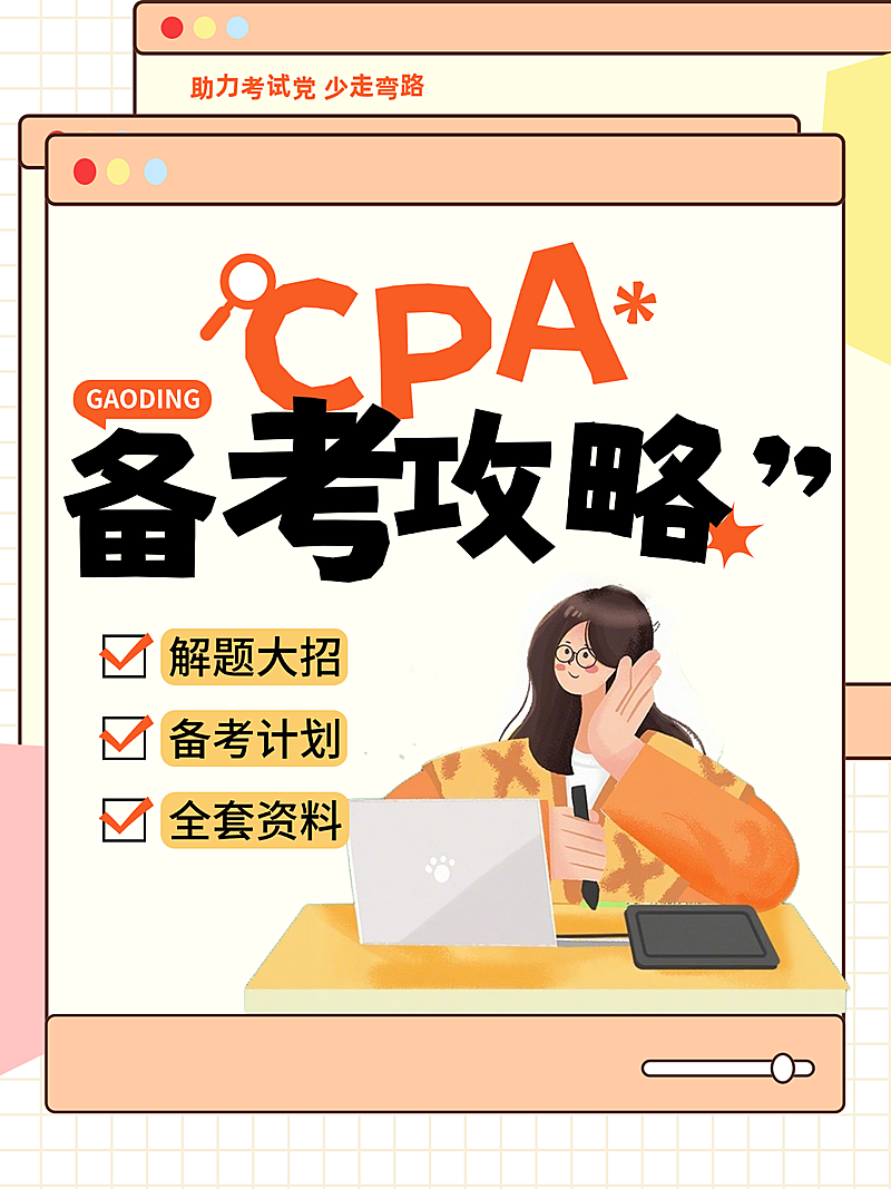 教育培训考研精品课程推荐小红书封面