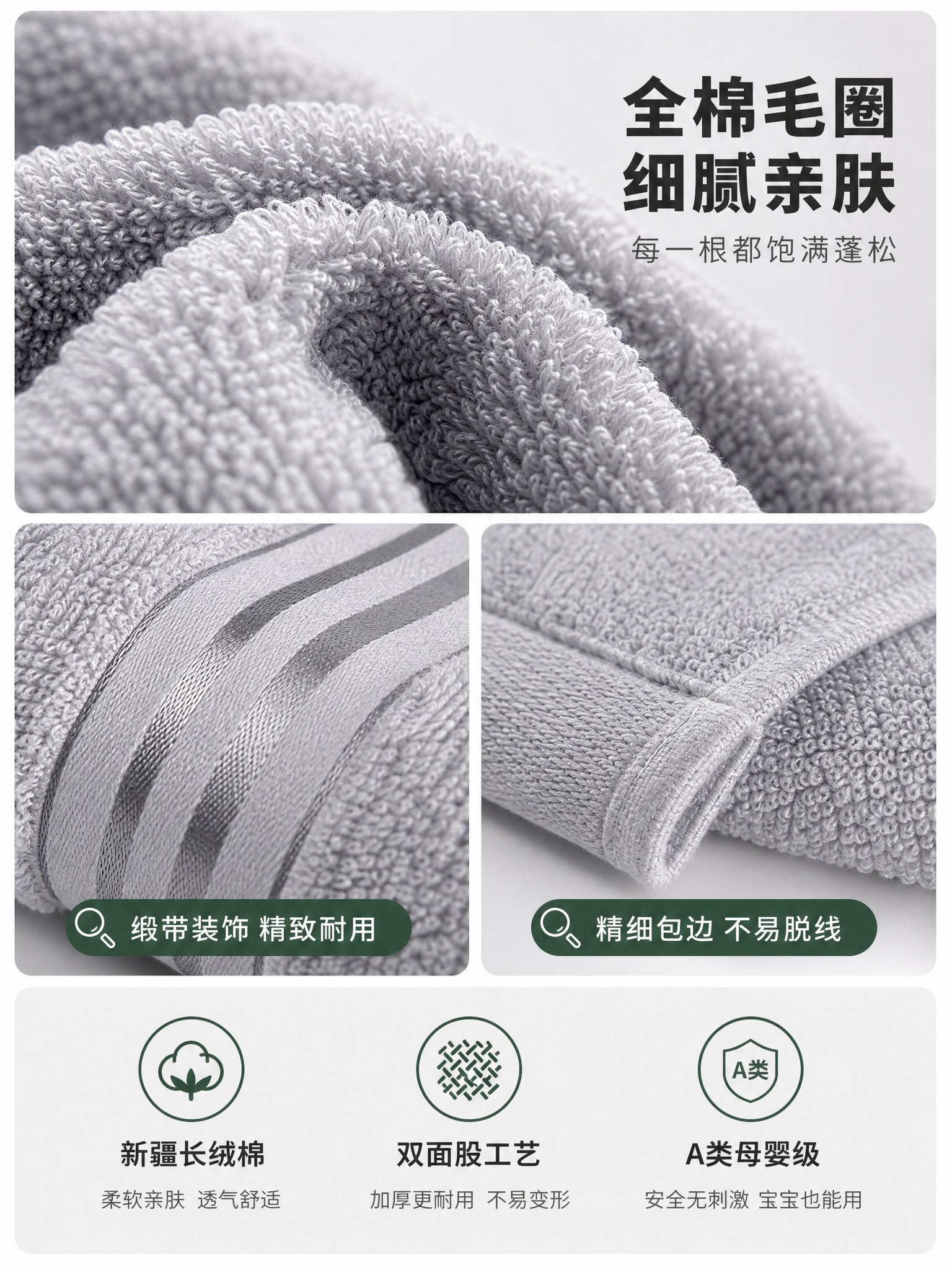 [商品] 使用【图1】【图2】【图3】全棉A类纯棉毛巾，重点展… - 图片创意预览
