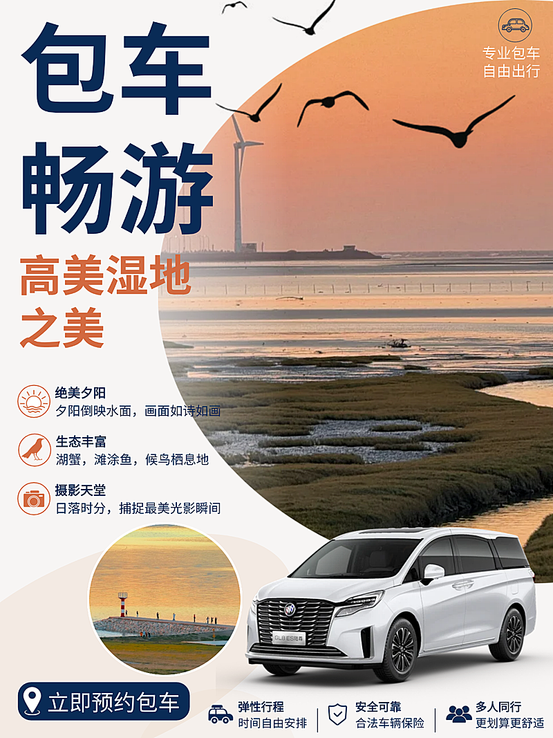 包车台湾实景旅游排版小红书封面设计