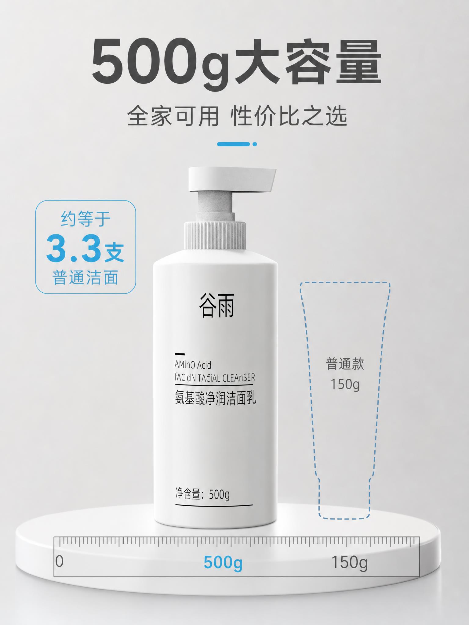 [主图-5] 大容量性价比展示，突出500g大瓶装的超值感。… - 图片创意预览