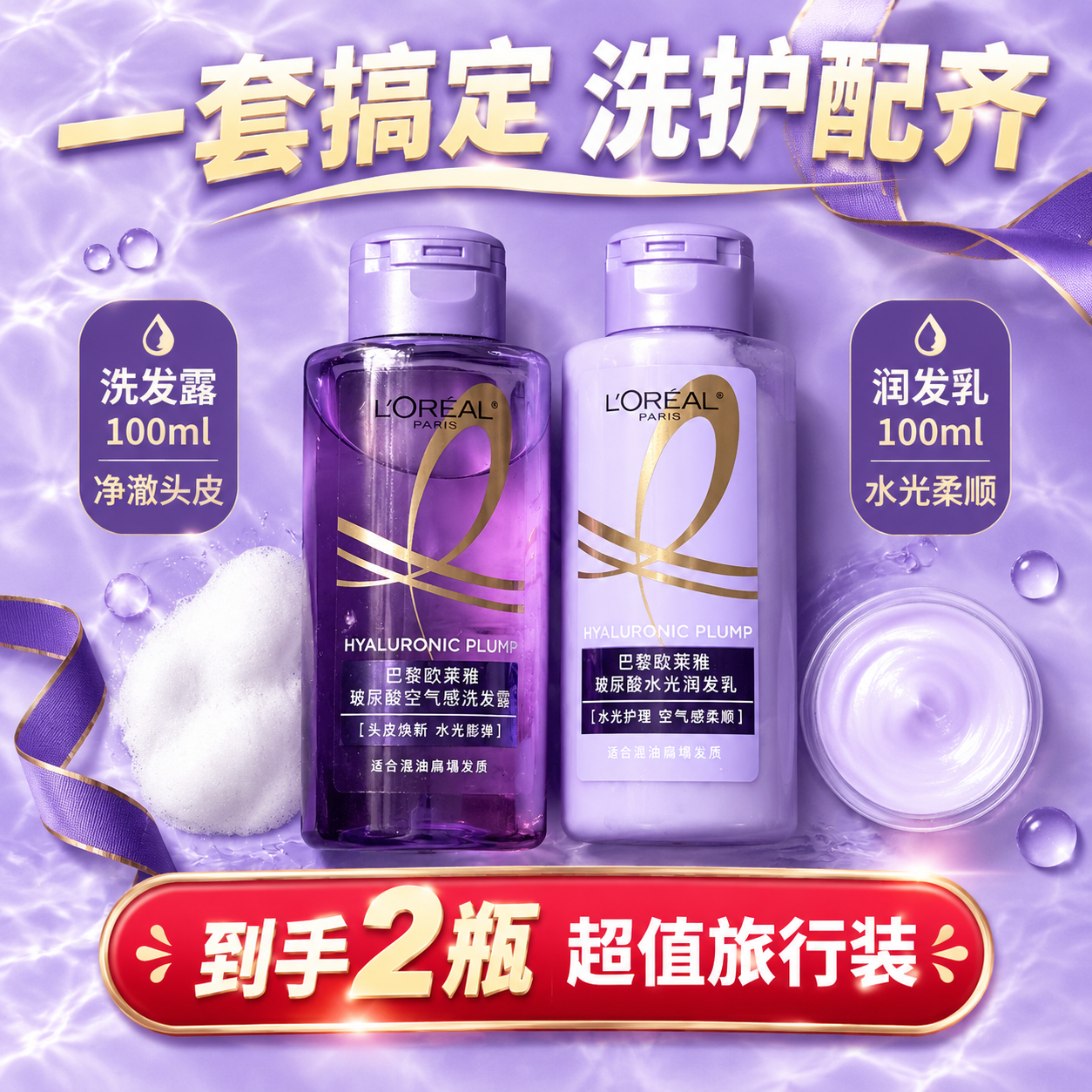 [主图-7] 套装全家福 性价比促销。 [统一基调] 拼多多风… - 图片创意预览