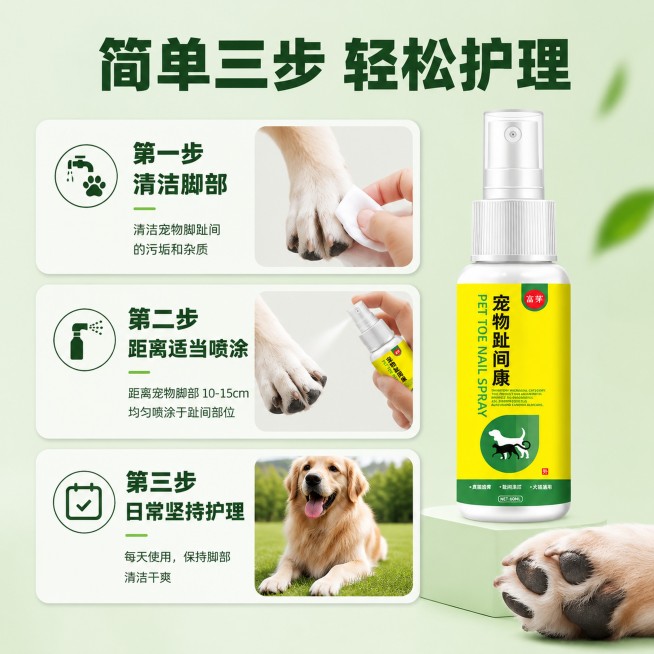 [主图-8] 使用步骤主图。
[氛围风格] 步骤清晰，简单易懂
[画质] 商业摄影质感，光线柔和通透，产品清晰真实，画面干净高级
[元素] 产品在右侧展示，左侧分三个圆角卡片展示使用步骤：第一步清洁脚预览效果