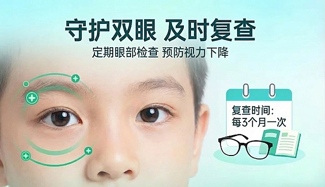 保持原图整体构图、浅青色背景、眼部标注、日历眼镜元素不变，将女士面部换成小男孩，主标题文字改为"守护双眼 及时复查"，其他内容不变