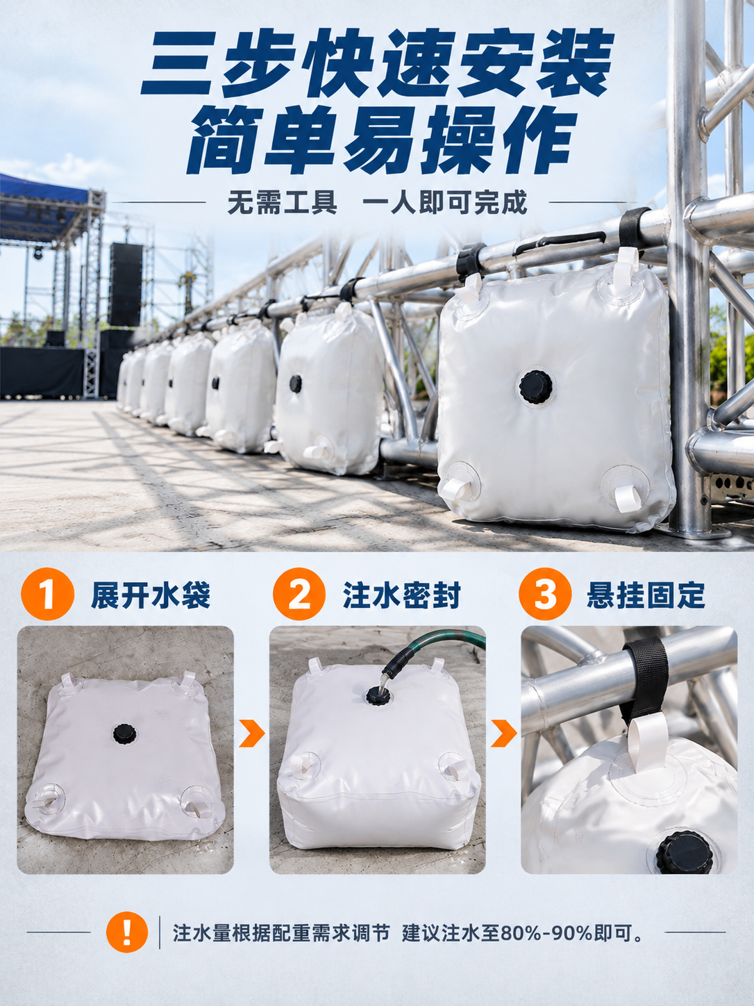 [商品] 使用【图1】舞台场景图、【图1】白色方形水袋、【图7… - 图片创意预览