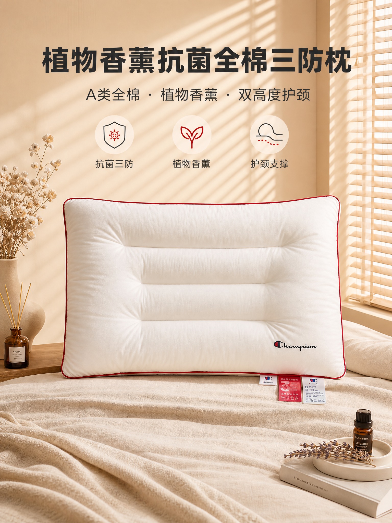 [商品] 使用【图3】红边高枕（高枕在上，饱满立起），保留枕头… - 图片创意预览
