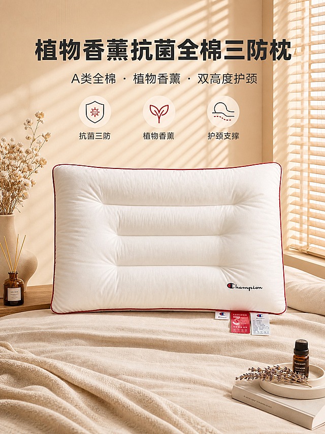 [商品] 使用【图3】红边高枕（高枕在上，饱满立起），保留枕头的白色主体、红色滚边、Champion刺绣Logo、三道分区绗缝造型、红色和白色吊牌及标签文字；商品处理：自然理顺枕面褶皱，增强全棉面料纹理质感和缝线清晰度，强化红色滚边的立体感，突出高枕饱满高度，不改变枕头形状、颜色、结构和Logo位置。
[画面] 目标：总详情页第1屏-氛围头图，主打植物香薰抗菌全棉三防。居中偏下展示高枕，上方大标题，整体温馨高级有氛围感。高枕放置在温暖的卧室床上，晨光从百叶窗洒入形成光影条纹，周围有干花、香薰精油瓶等氛围道具。高枕占画面约55%，前景为亚麻床品，中景为高枕主体，后景为暖米色墙面和百叶窗光影，画面有呼吸感。
[视觉] 套系策略：风格=国内电商家纺温馨高级商业摄影风；标题字=现代粗黑体；正文字=简洁无衬线体；主色=暖米白；背景延展=基于暖米白做深浅层级、同色渐变和细腻织物/墙面质感；强调色=暖红色，仅用于小面积图标、引线和标签点缀；标题色=深炭灰；正文色=中暖灰；组件=圆角浅底信息卡、细线引线；光影=左前侧暖柔光，百叶窗光影条纹。
[文字] 画面上方主标题："植物香薰抗菌全棉三防枕"，副标题："A类全棉 · 植物香薰 · 双高度护颈"。标题下方3个小图标+短标签："抗菌三防"、"植物香薰"、"护颈支撑"。文字横向排版，手机端可读，不遮挡枕头主体。
[规格] 图片比例3:4竖版，4K，避免变形、错字、文字过小、冷蓝/蓝灰背景、枕头颜色改变、版型失真、极限词。