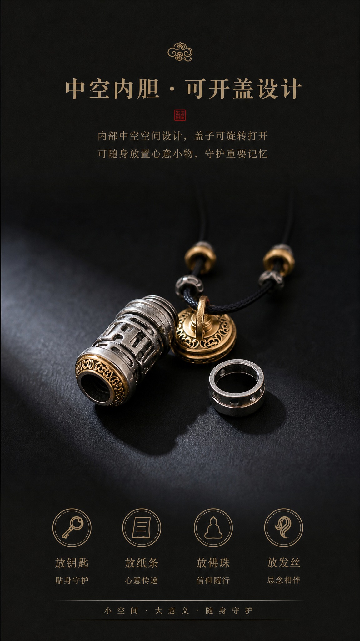 淘宝天猫详情页，9:16竖版，深色中式简约高级风格，深黑色背景… - 图片创意预览