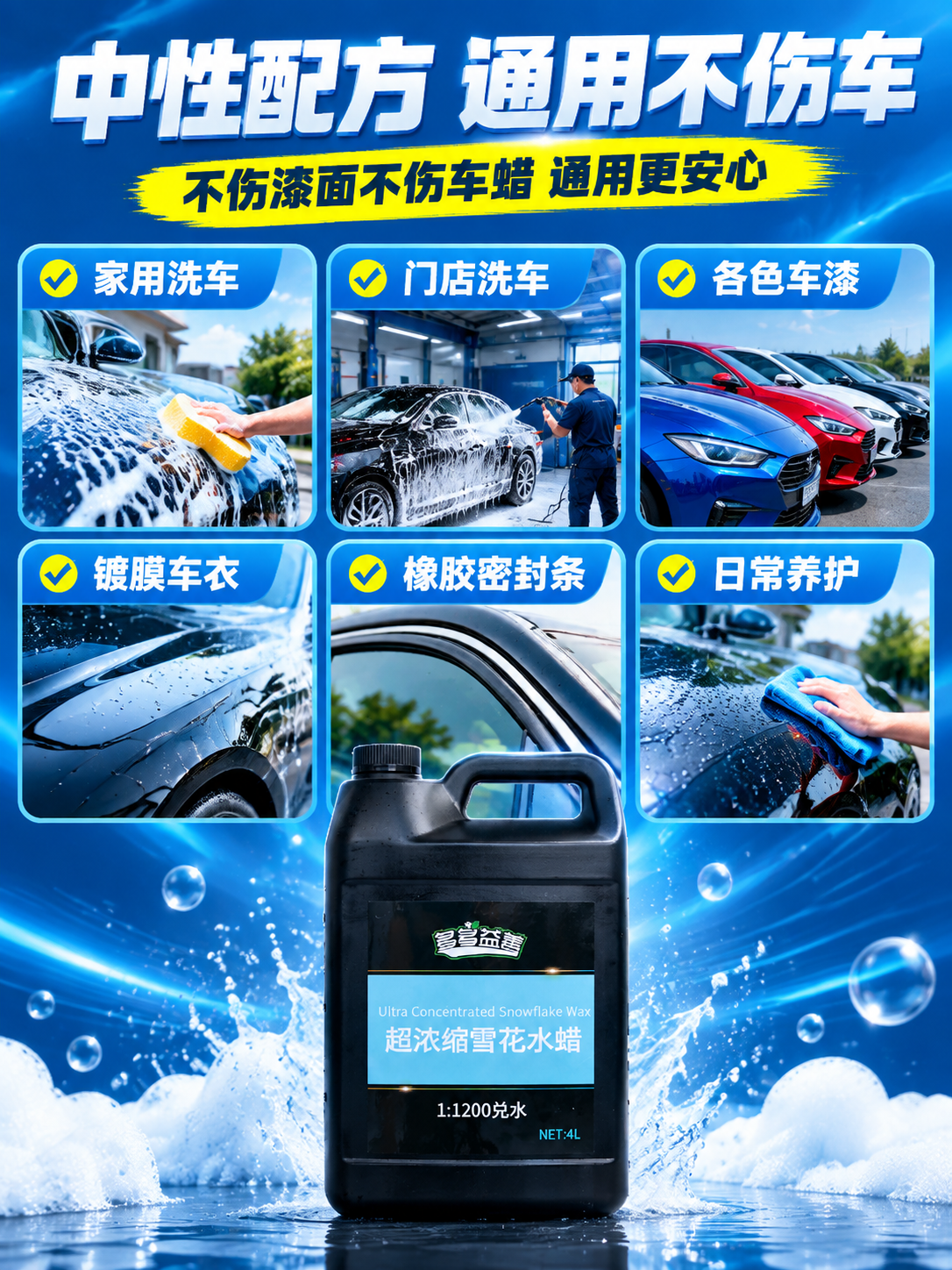 [商品] 使用【图1】多多益善超浓缩雪花水蜡4L黑色桶；保留黑… - 图片创意预览