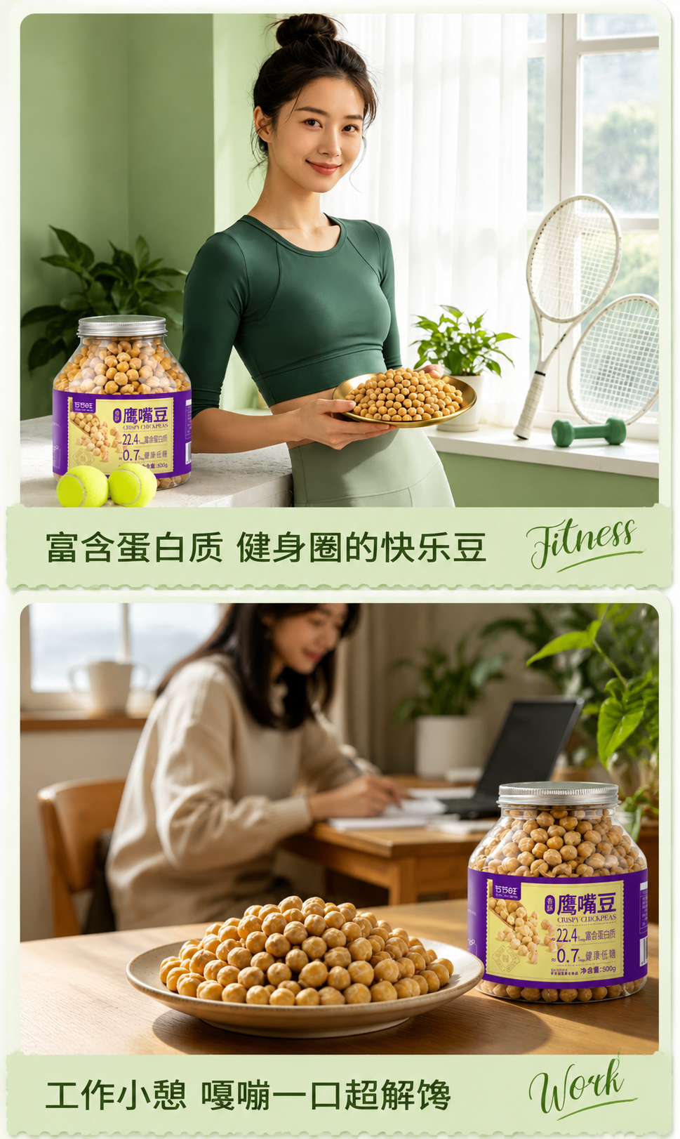 [商品] 使用【图9】【图10】节节旺鹰嘴豆罐装；保留罐装产品… - 图片创意预览